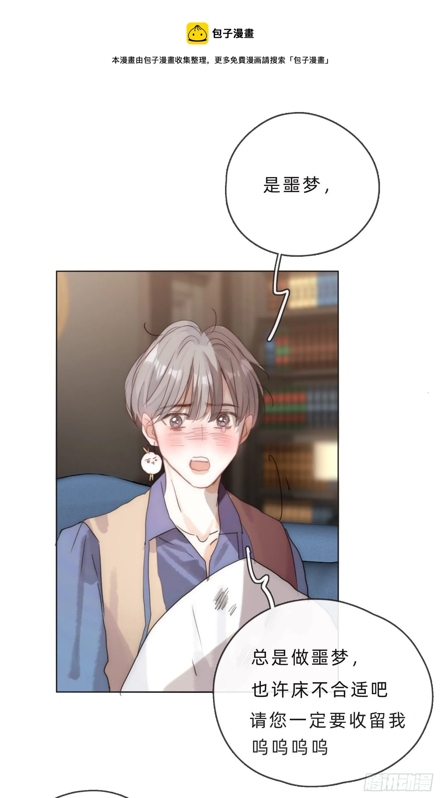Ch.65 旖旎的梦 第37页