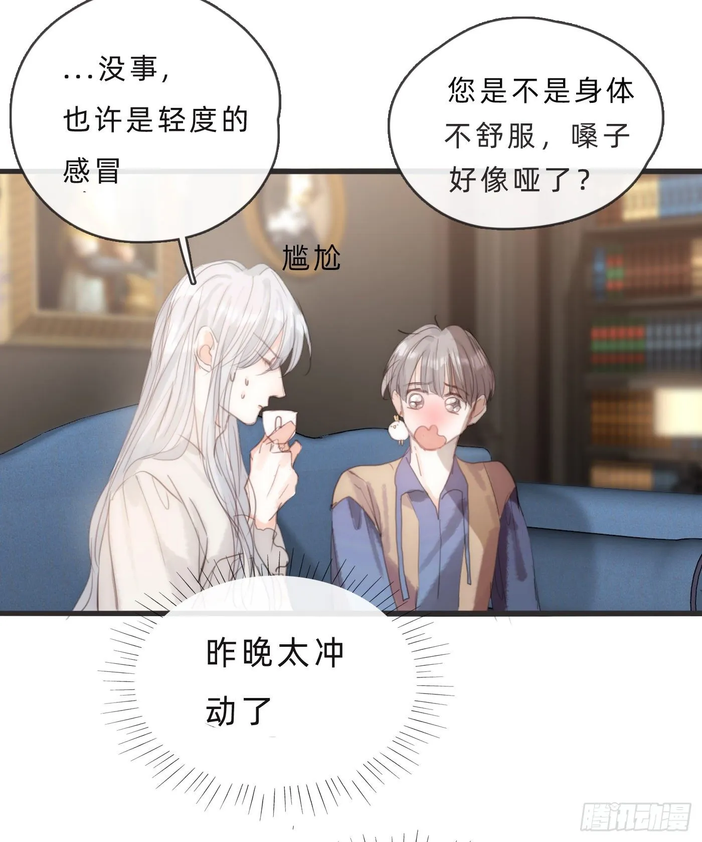 Ch.65 旖旎的梦 第38页