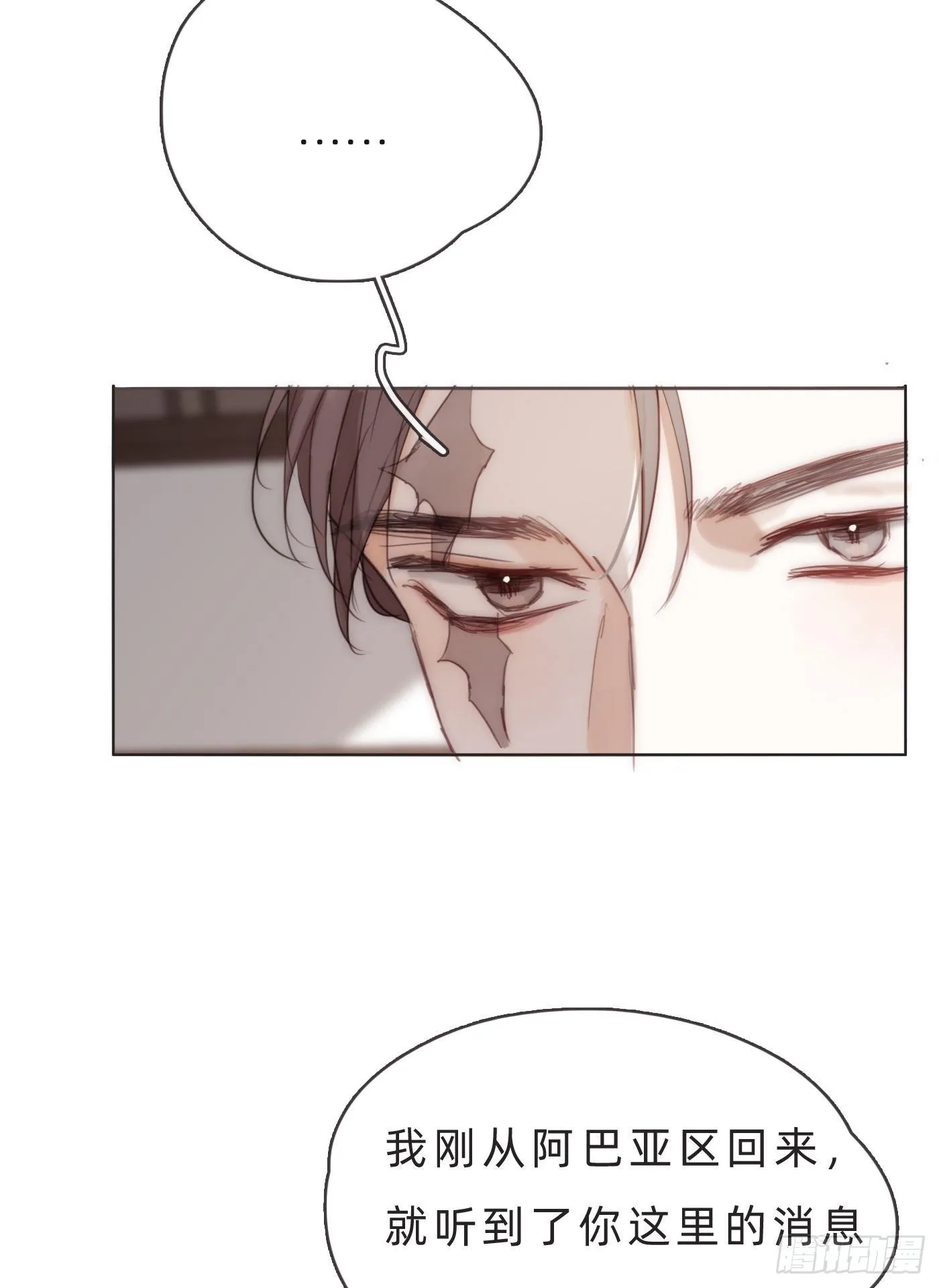 Ch.65 旖旎的梦 第43页