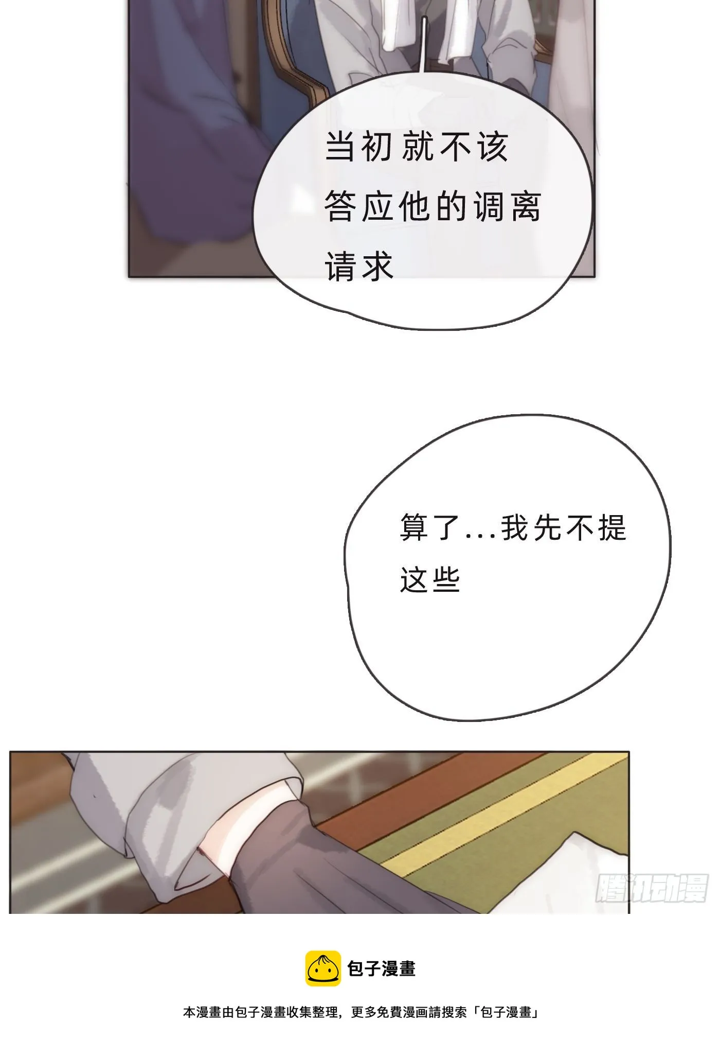 Ch.65 旖旎的梦 第45页