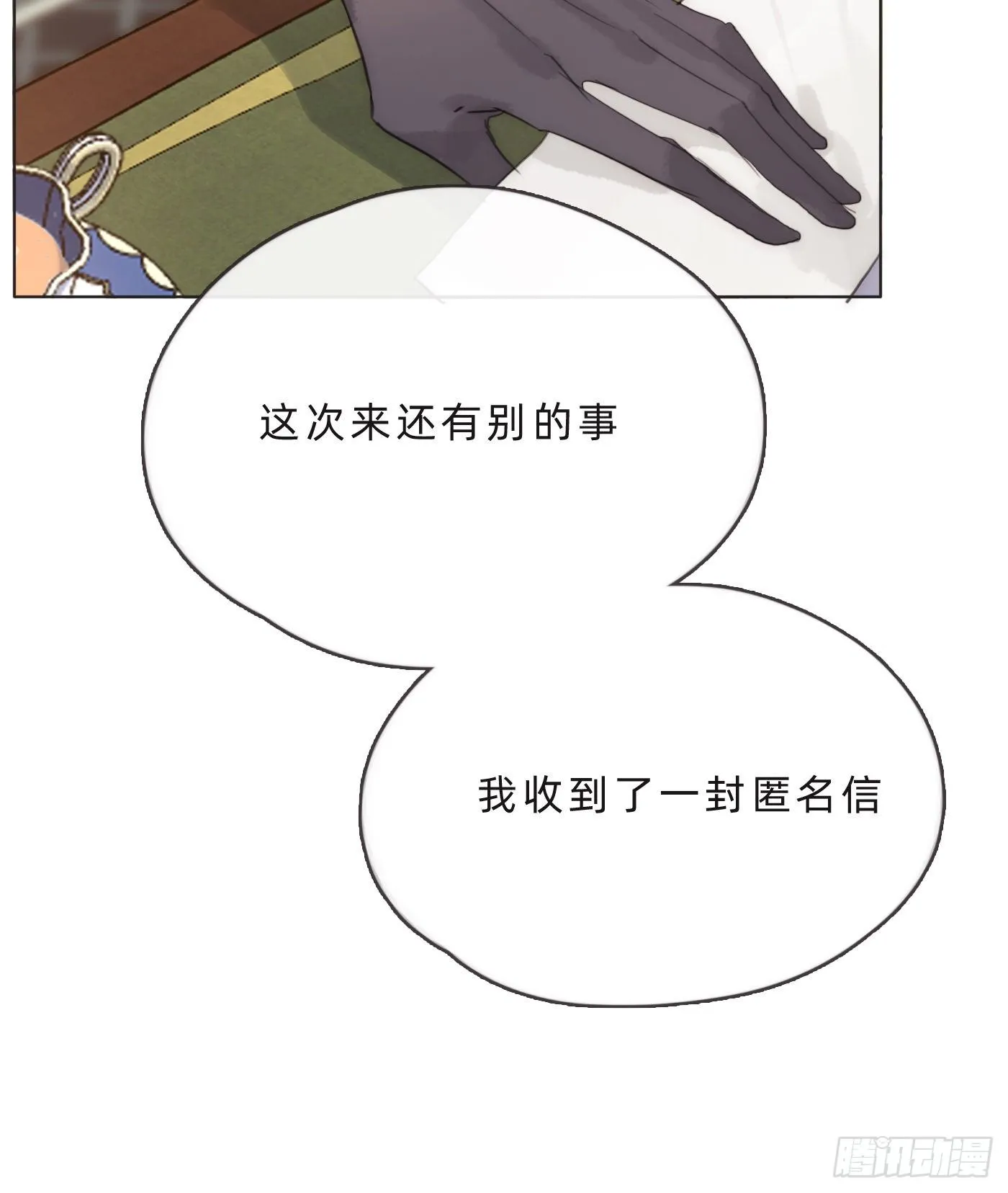Ch.65 旖旎的梦 第46页