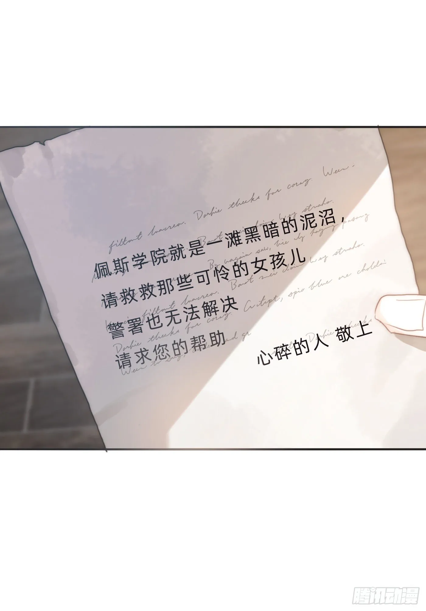Ch.65 旖旎的梦 第47页