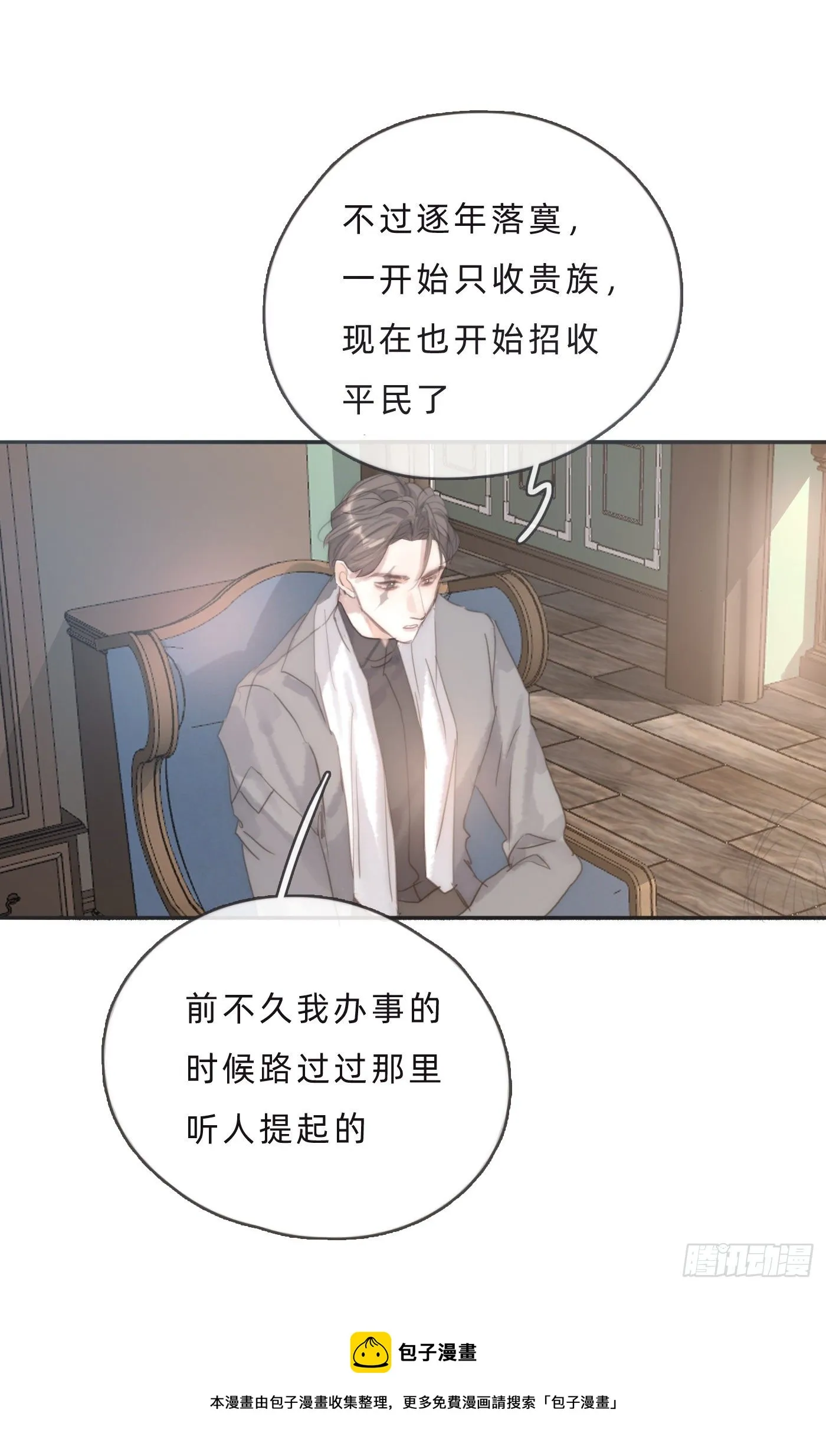 Ch.65 旖旎的梦 第49页