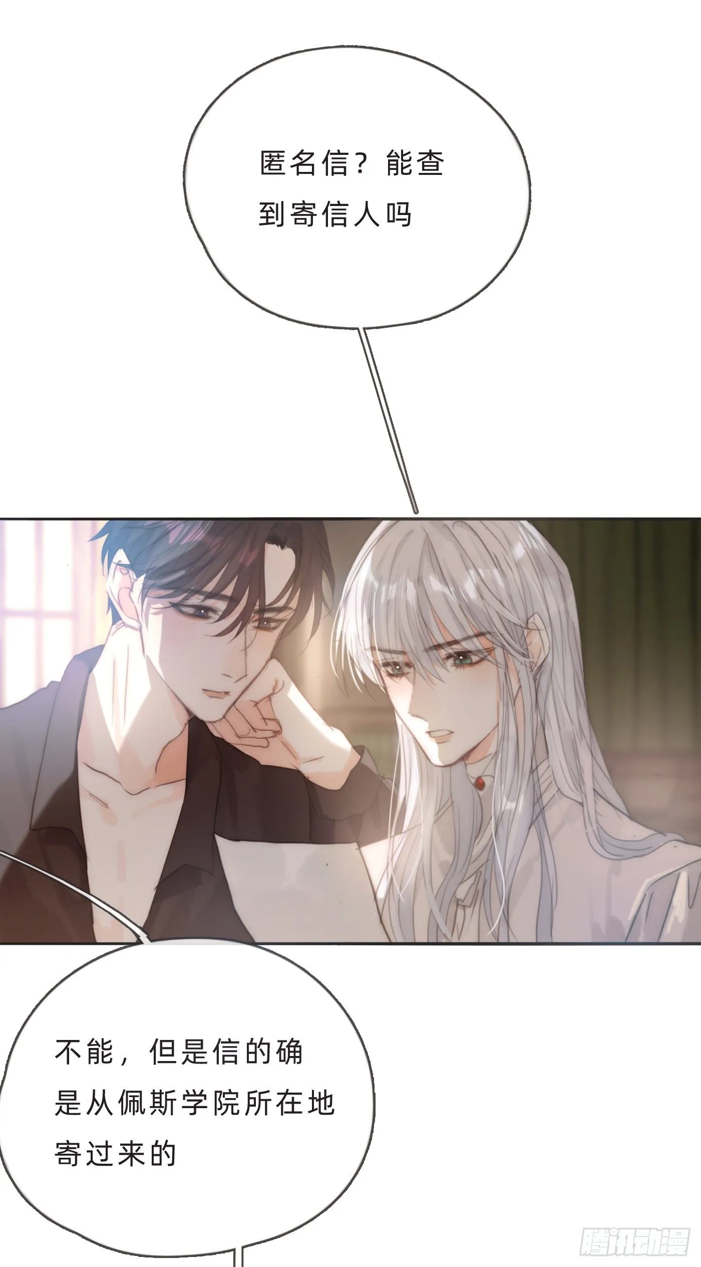 Ch.65 旖旎的梦 第50页