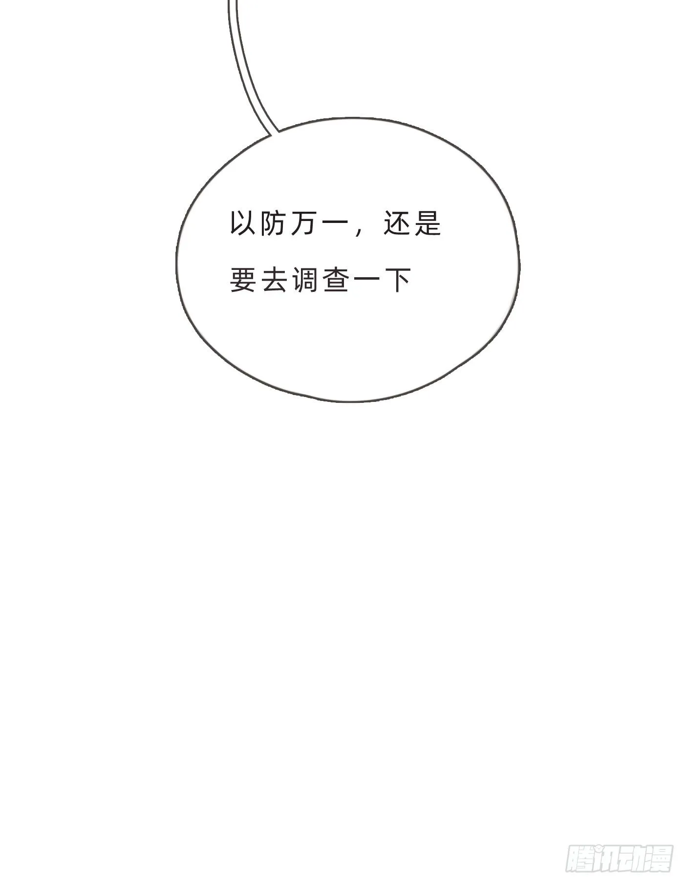 Ch.65 旖旎的梦 第51页