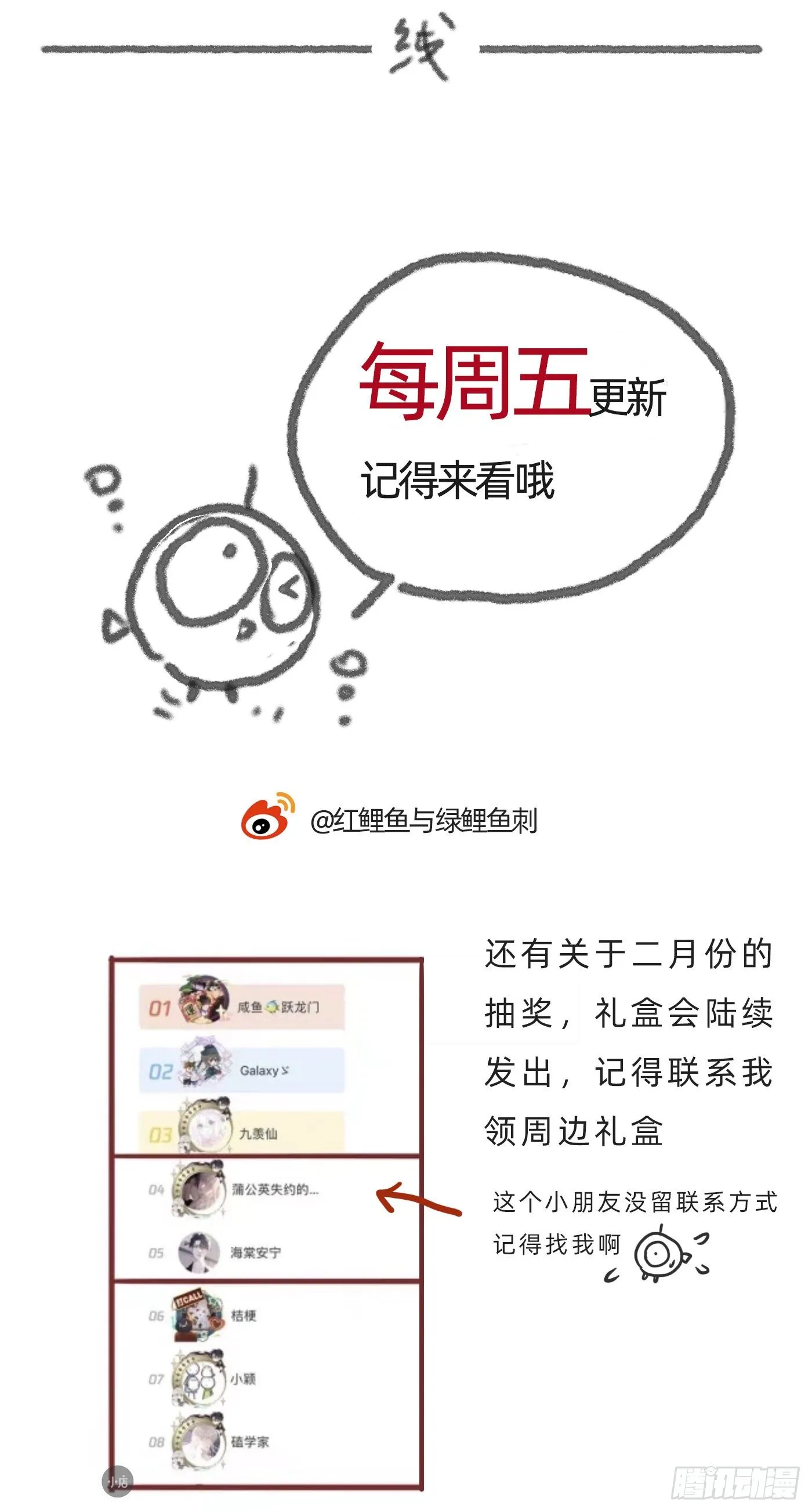 Ch.65 旖旎的梦 第52页