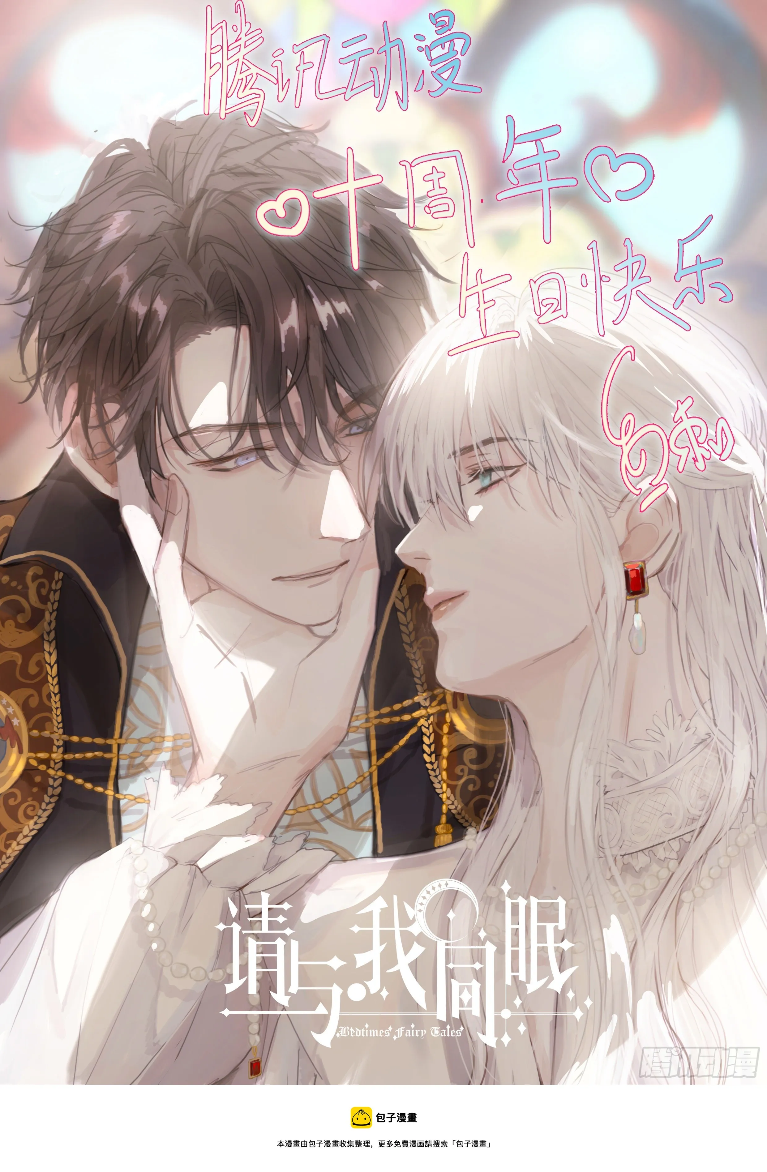 Ch.65 旖旎的梦 第53页