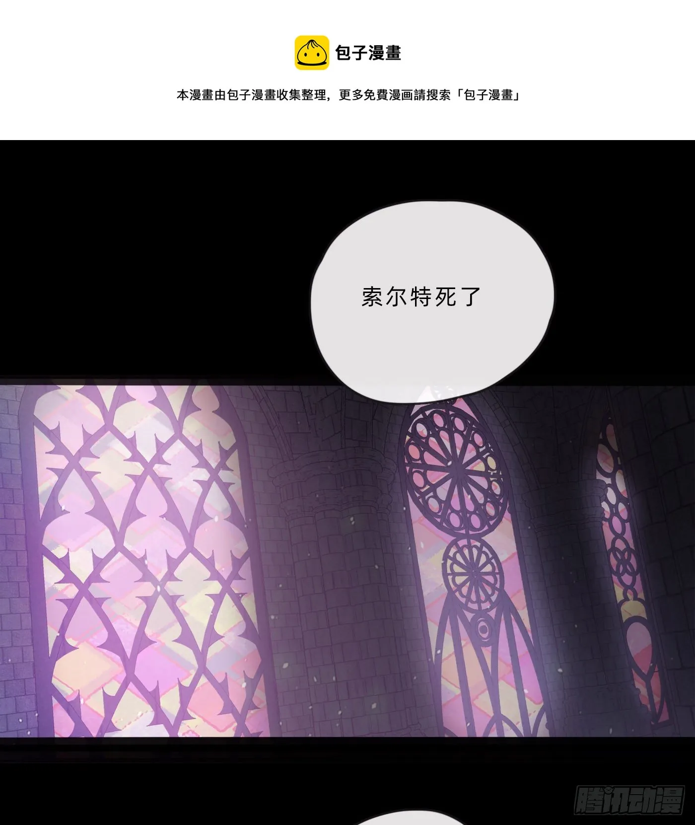 Ch.63 水变冷了 第1页
