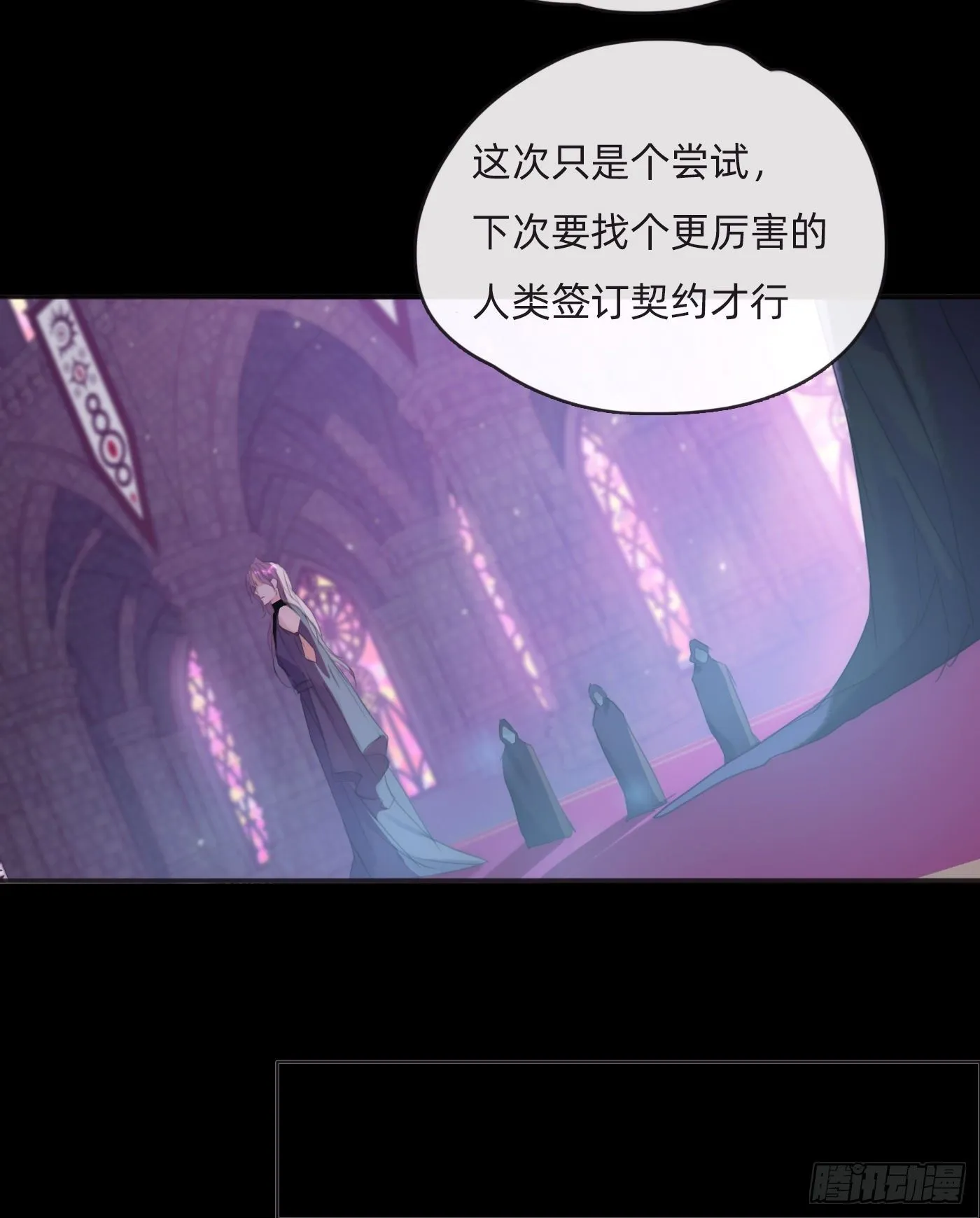 Ch.63 水变冷了 第3页