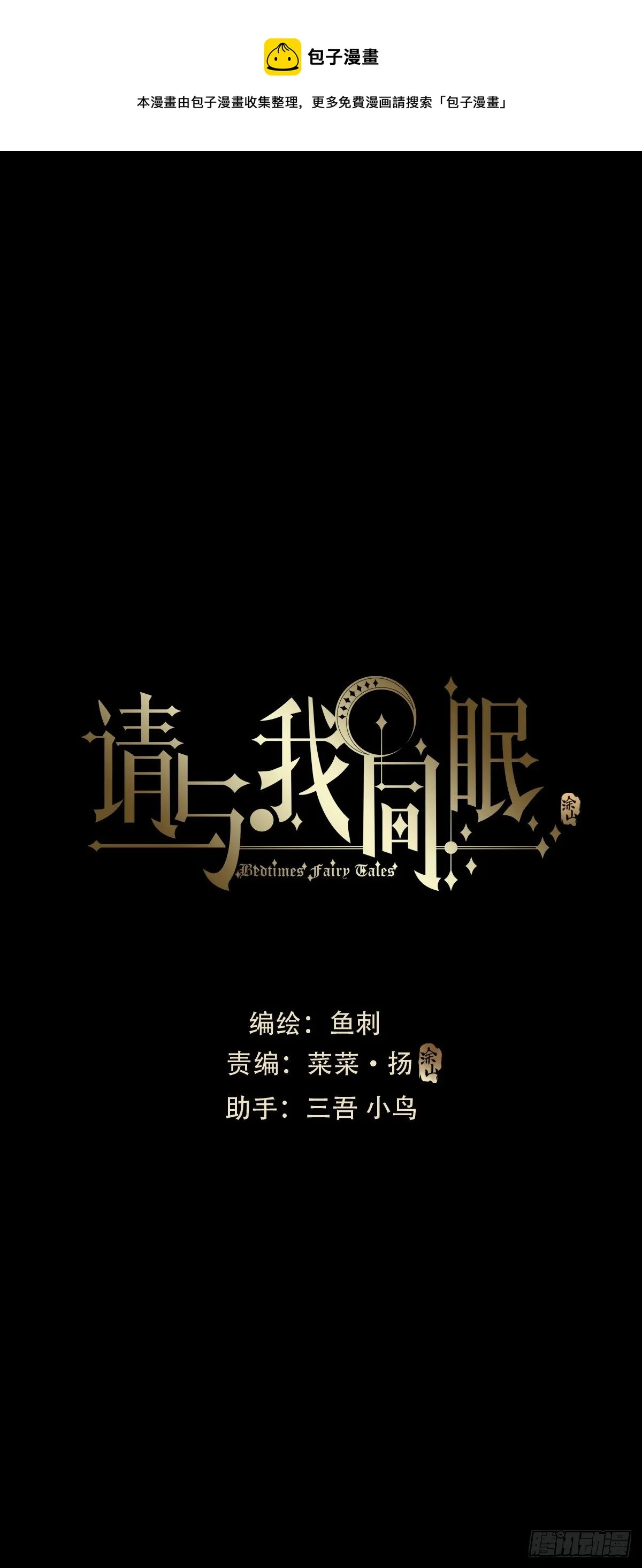 Ch.63 水变冷了 第5页