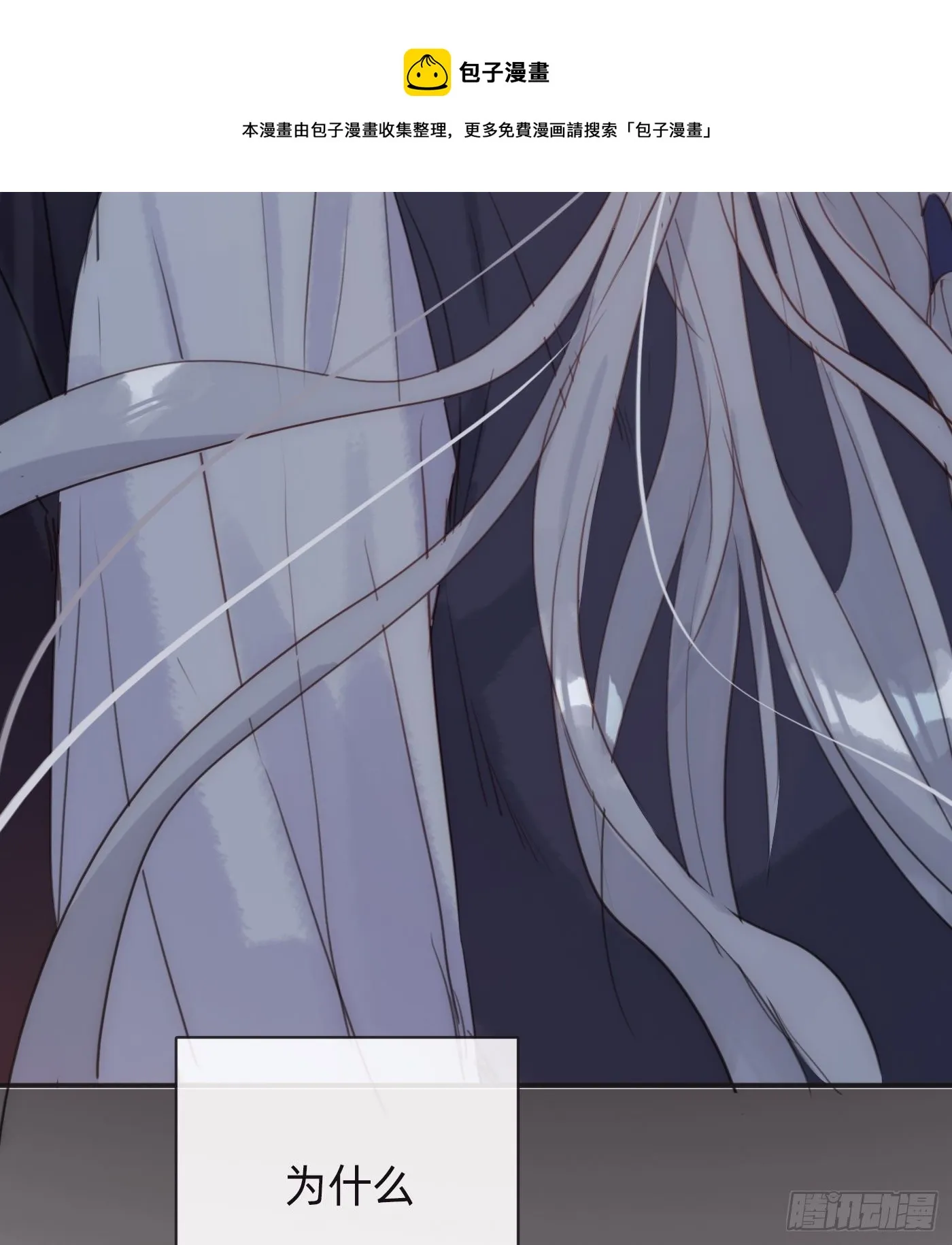 Ch.63 水变冷了 第13页