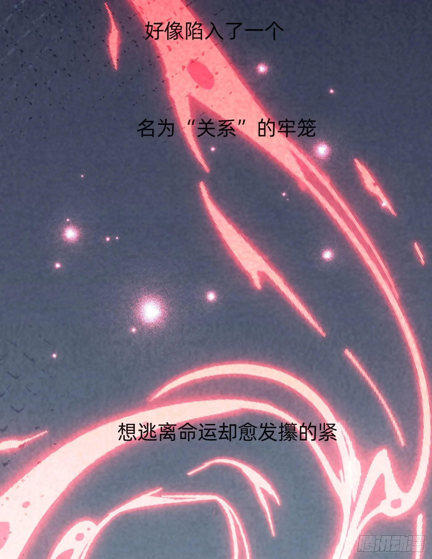 Ch.63 水变冷了 第15页