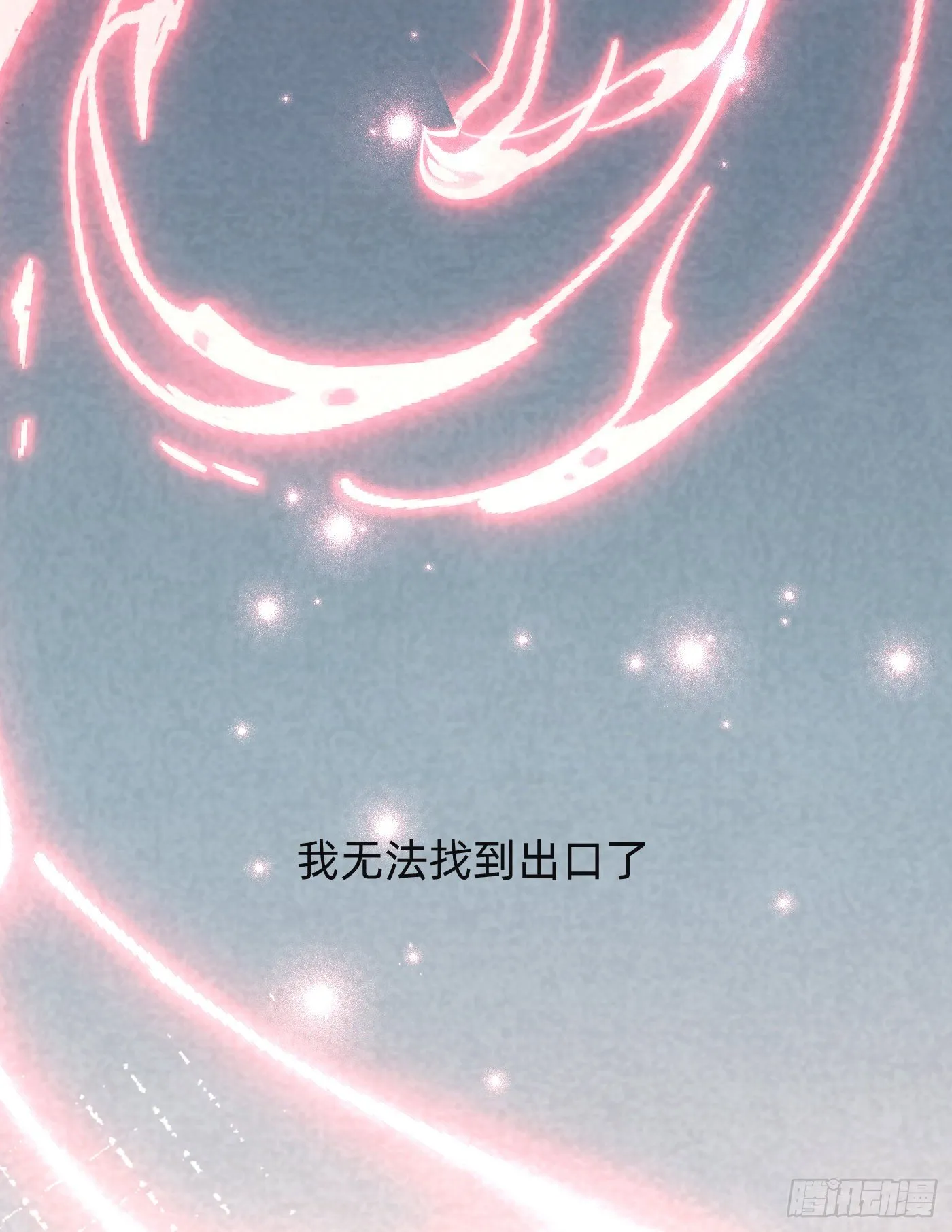 Ch.63 水变冷了 第16页