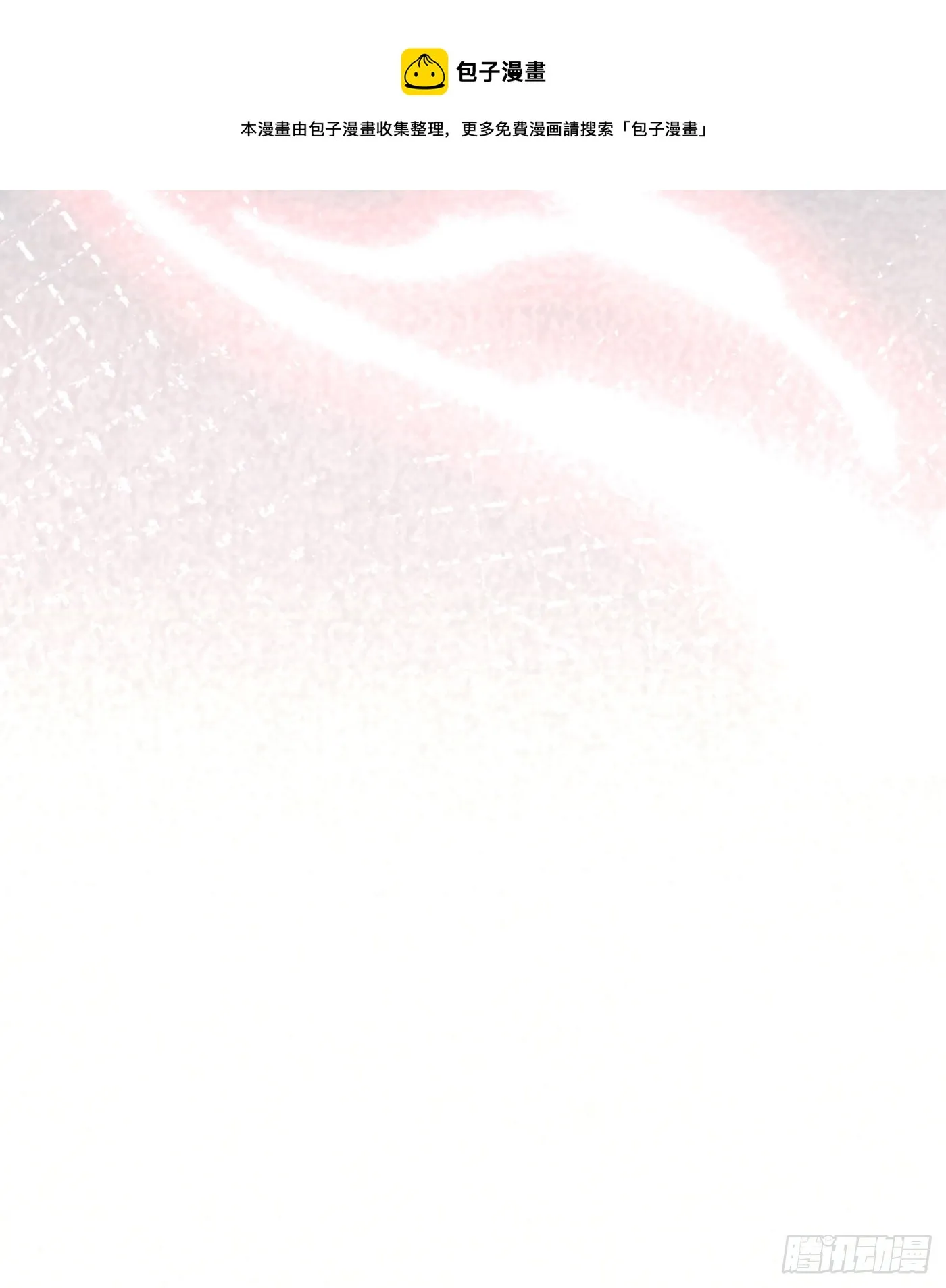 Ch.63 水变冷了 第17页