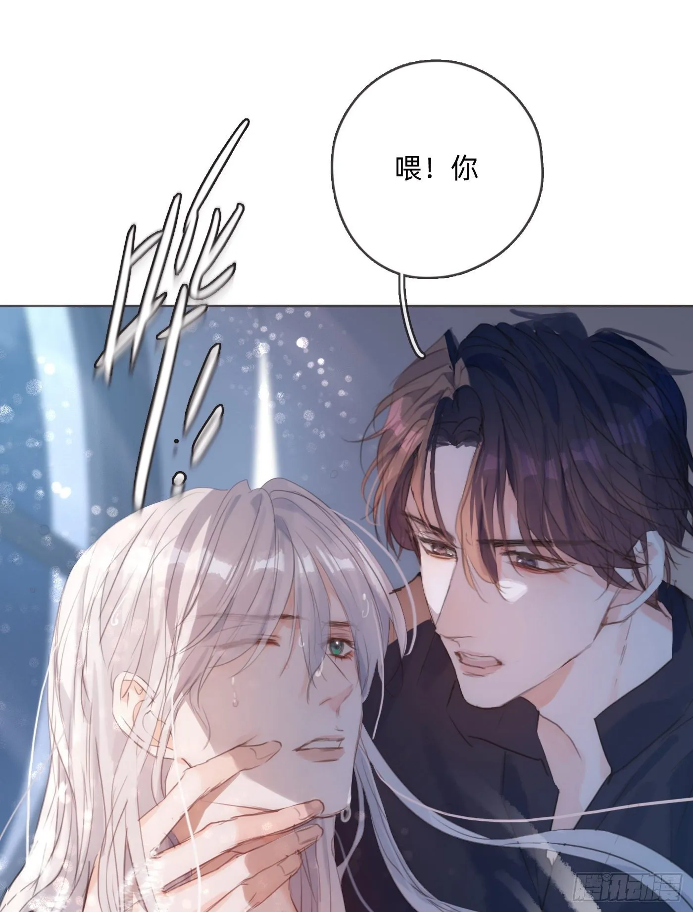 Ch.63 水变冷了 第24页