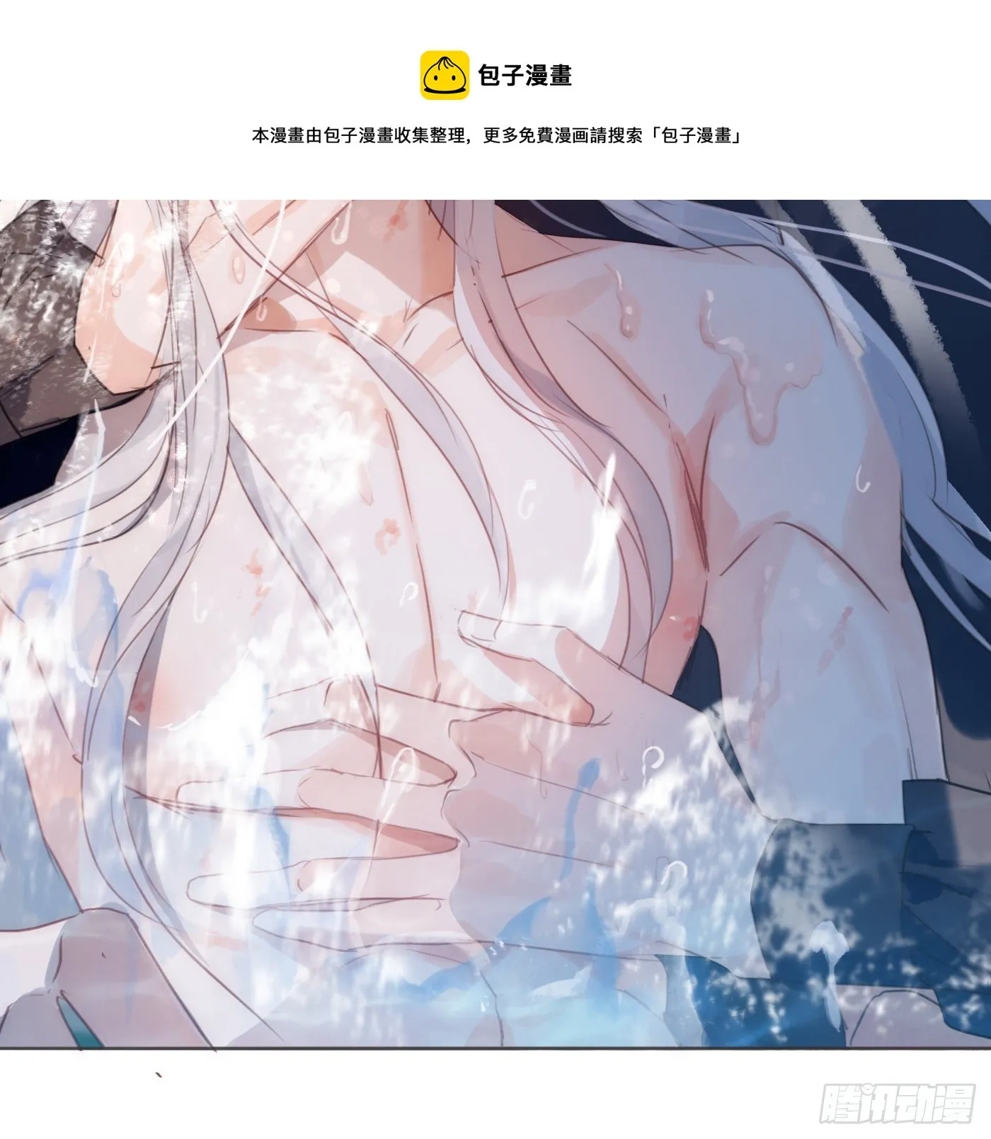 Ch.63 水变冷了 第25页