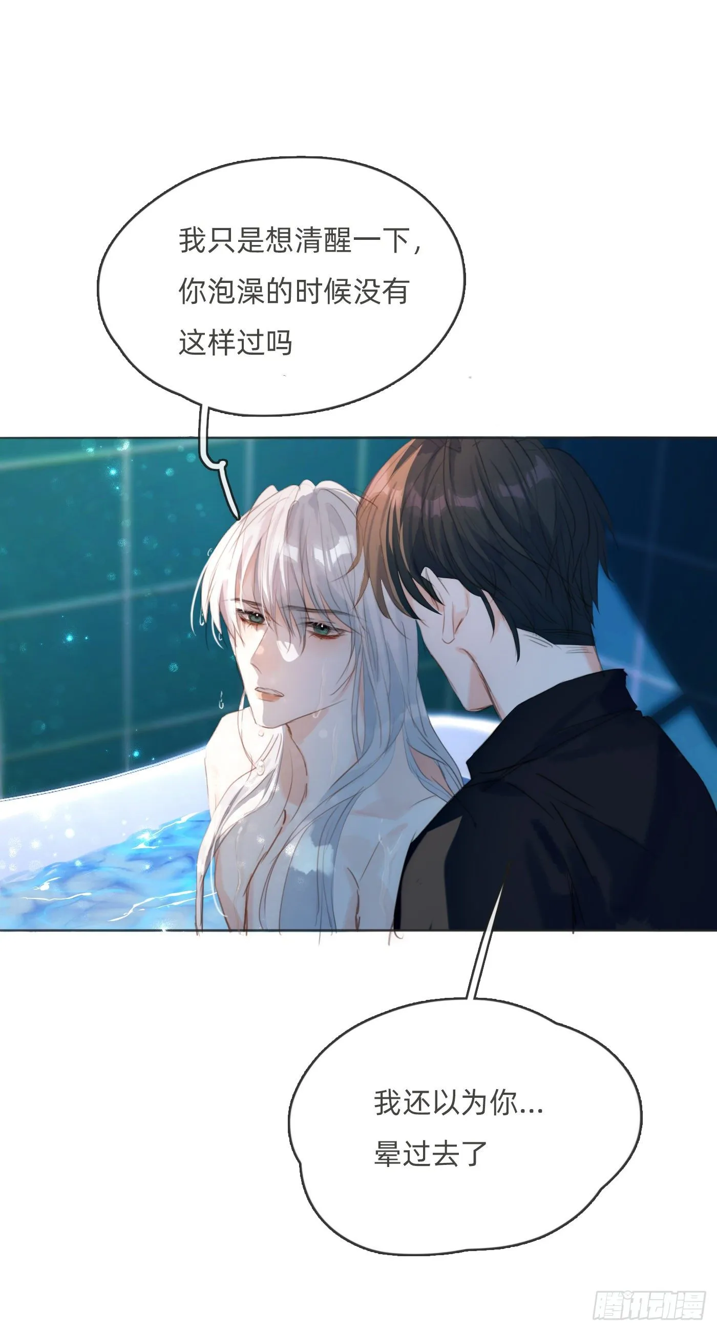 Ch.63 水变冷了 第26页