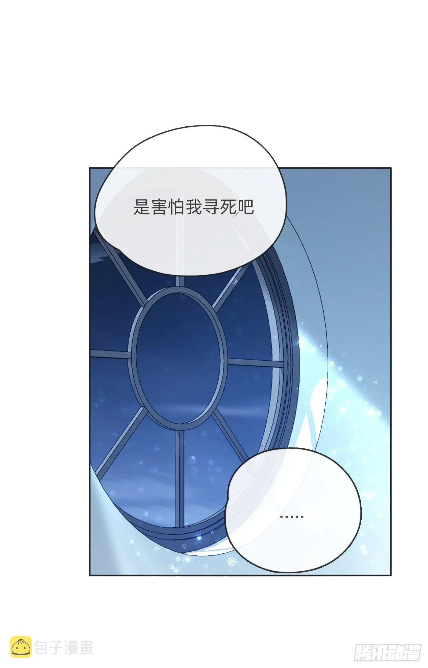 Ch.63 水变冷了 第27页