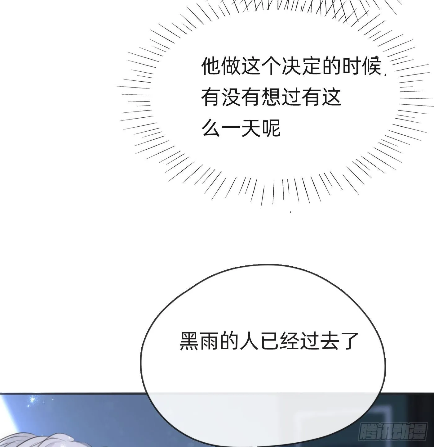 Ch.63 水变冷了 第30页