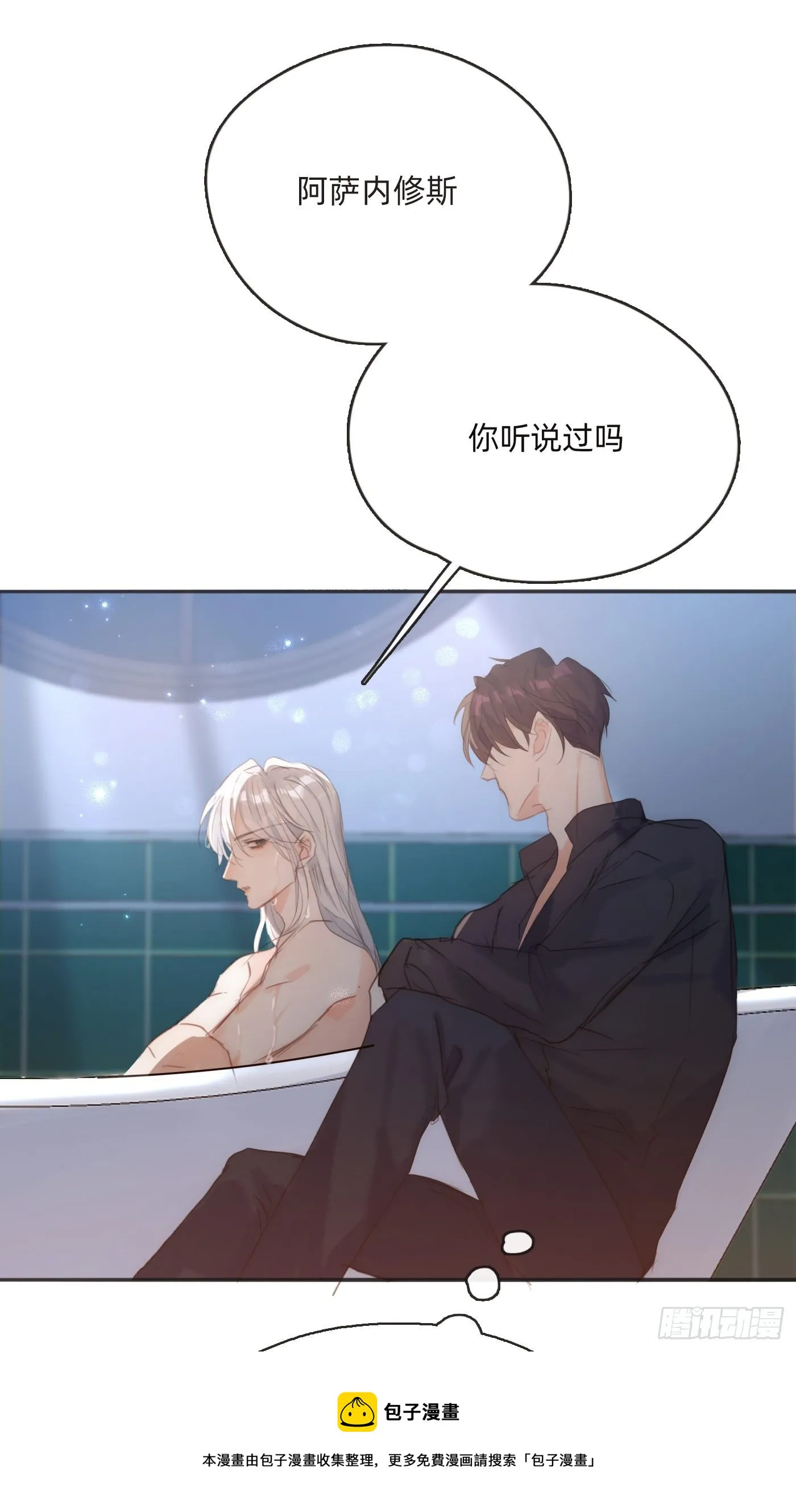 Ch.63 水变冷了 第33页