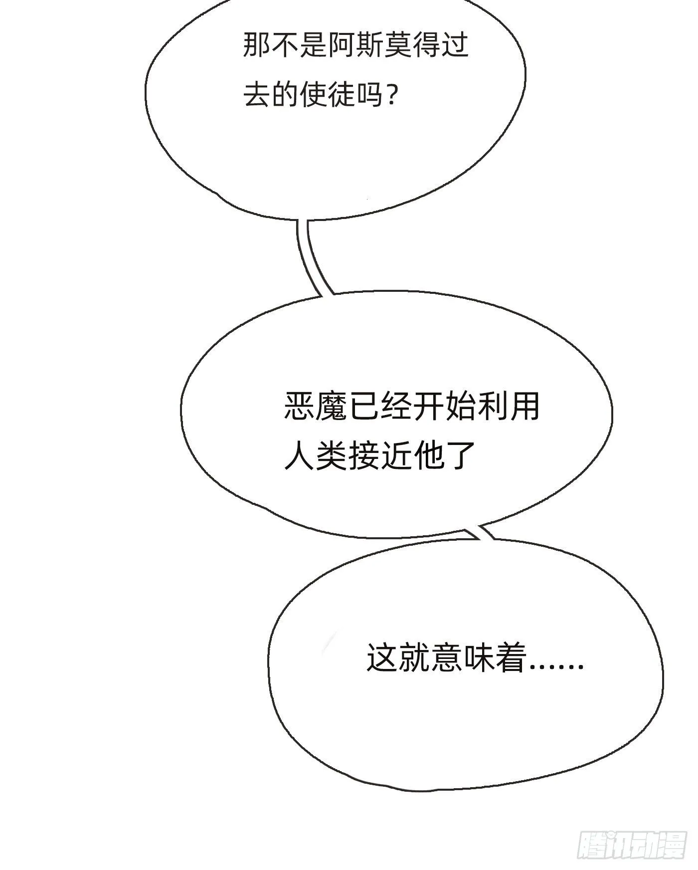 Ch.63 水变冷了 第34页