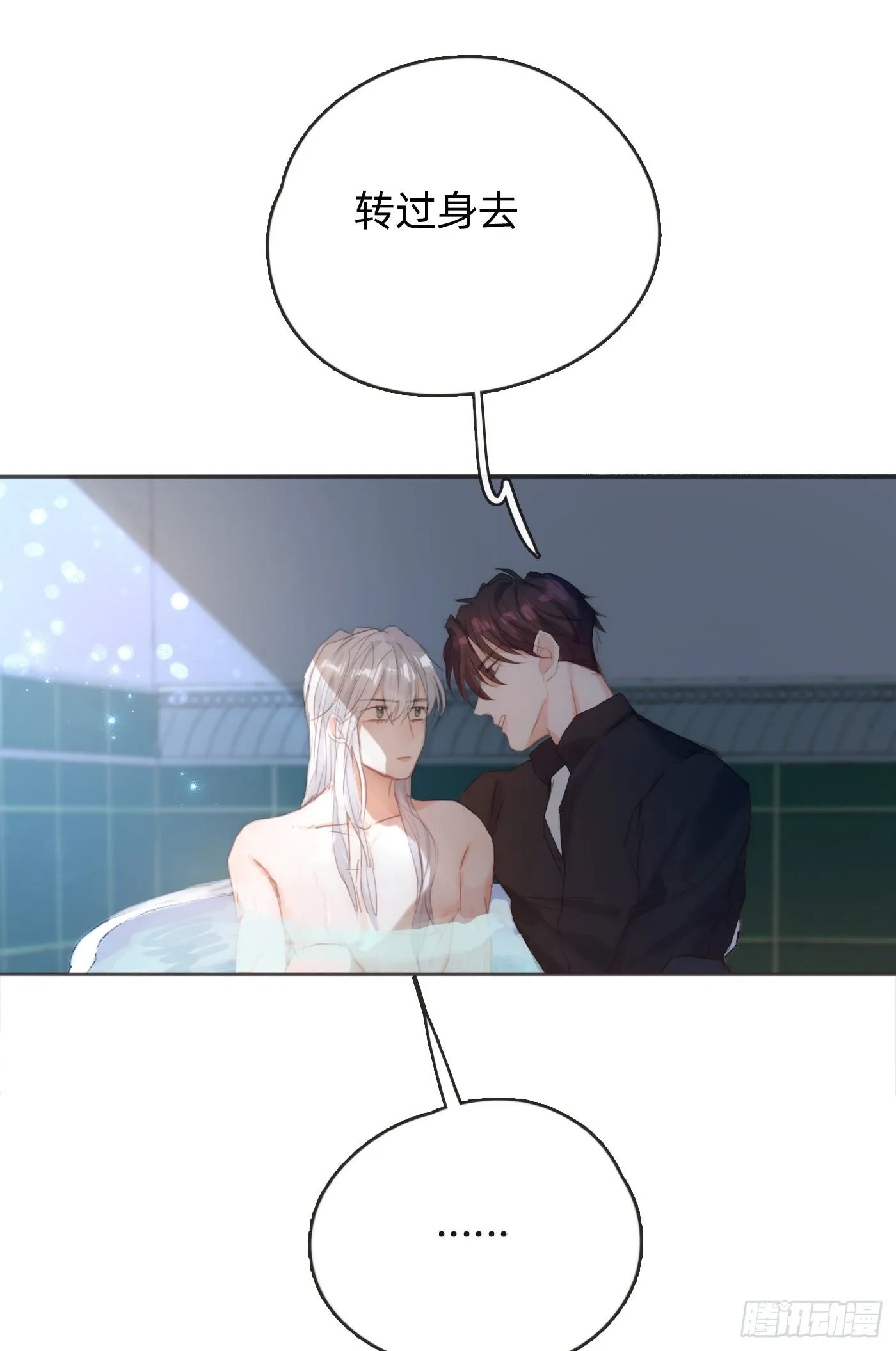 Ch.63 水变冷了 第35页