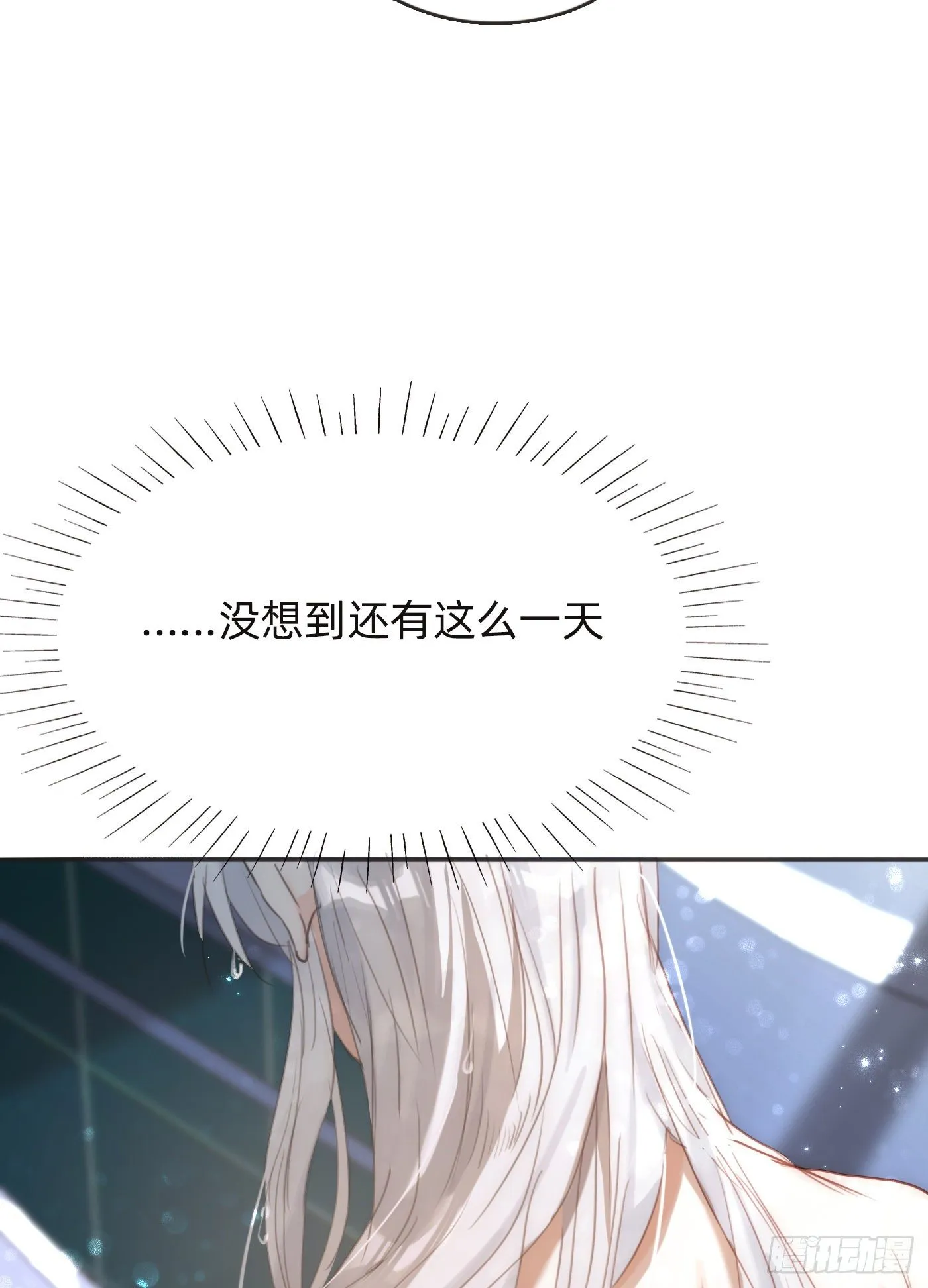 Ch.63 水变冷了 第36页