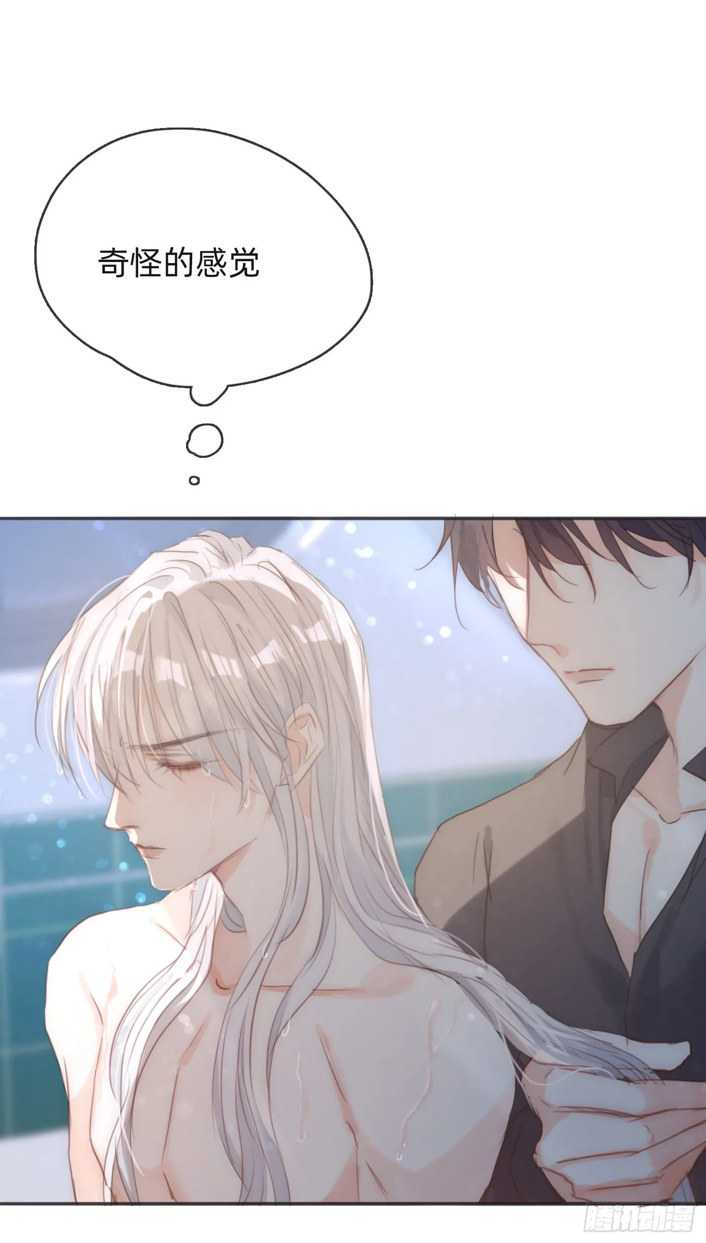 Ch.63 水变冷了 第38页