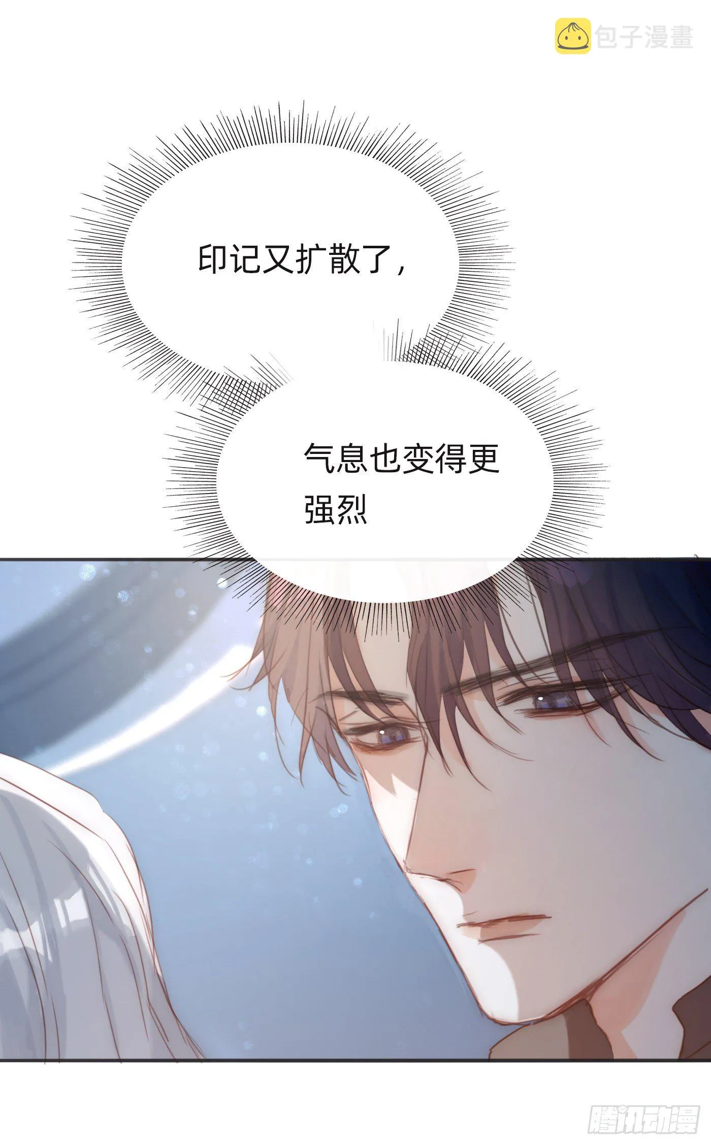 Ch.63 水变冷了 第39页