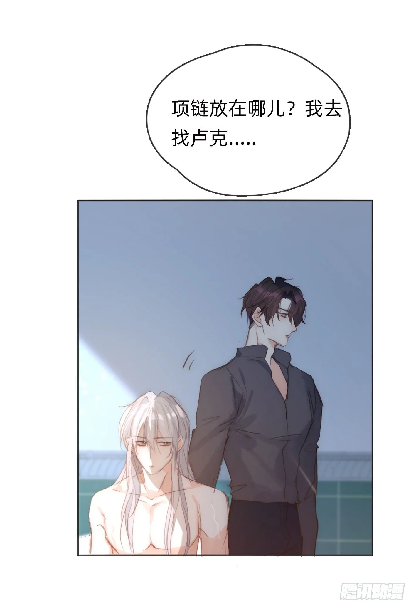 Ch.63 水变冷了 第40页