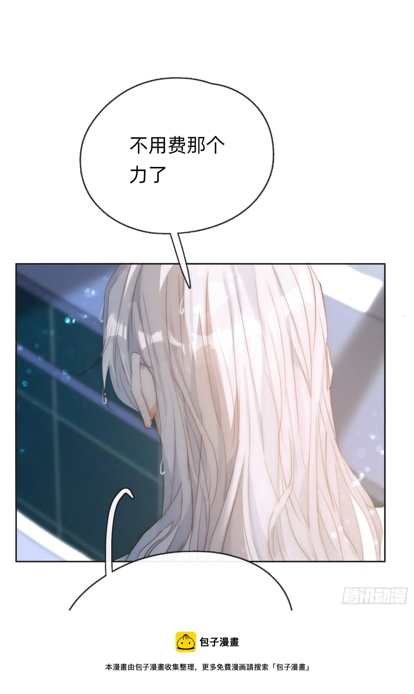 Ch.63 水变冷了 第41页