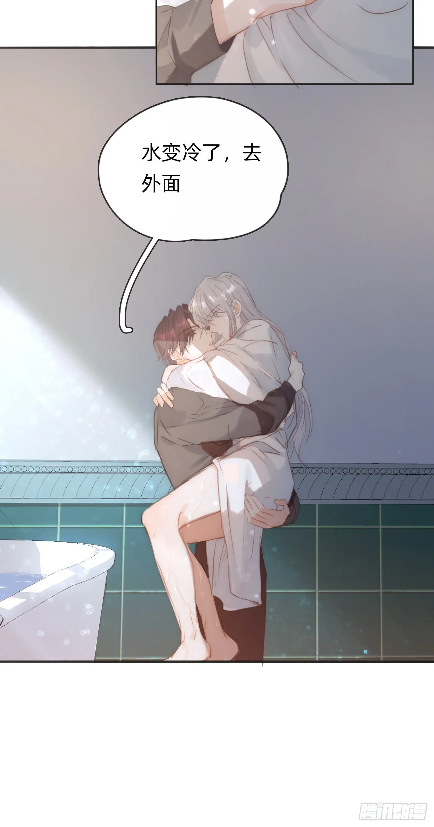 Ch.63 水变冷了 第44页