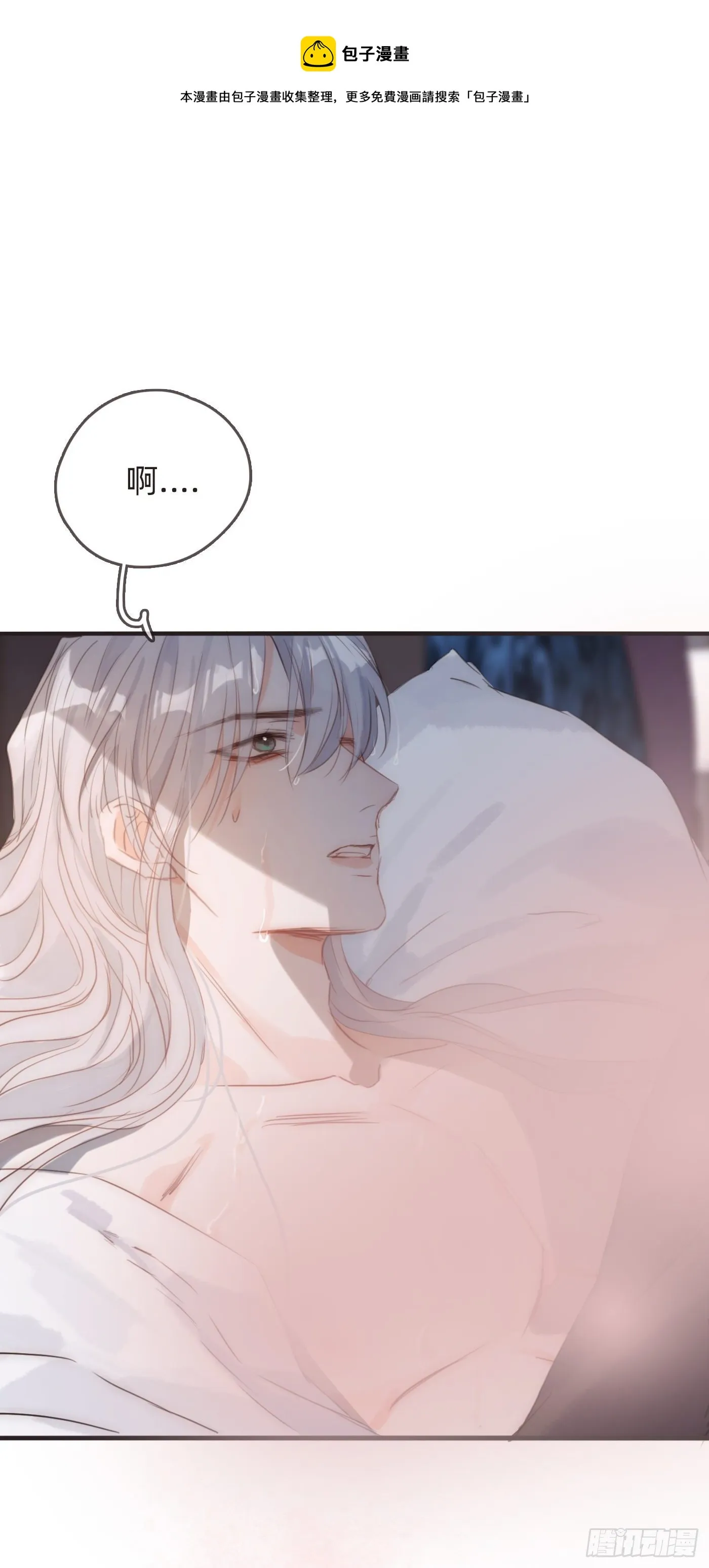 Ch.63 水变冷了 第45页