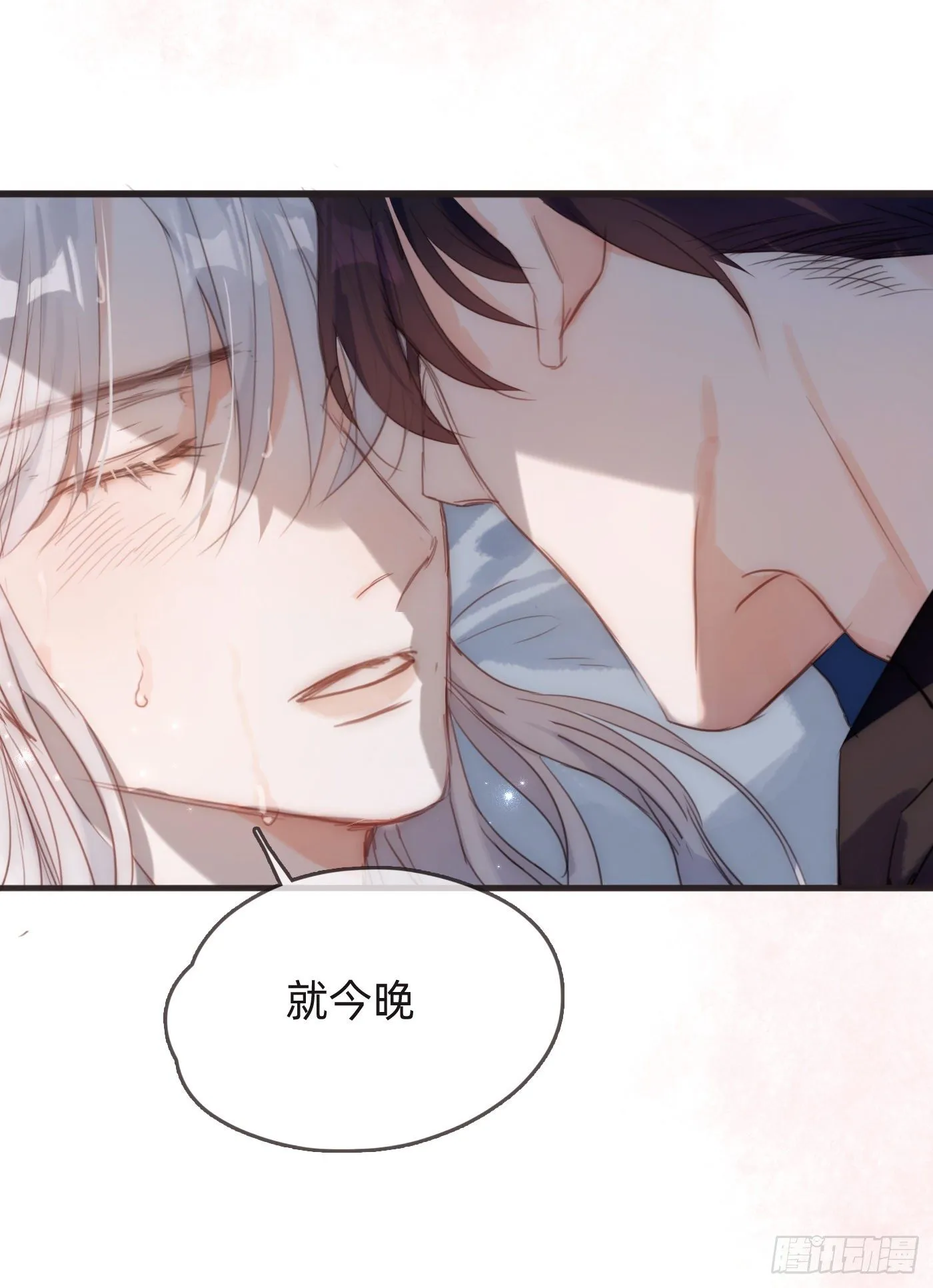 Ch.63 水变冷了 第48页