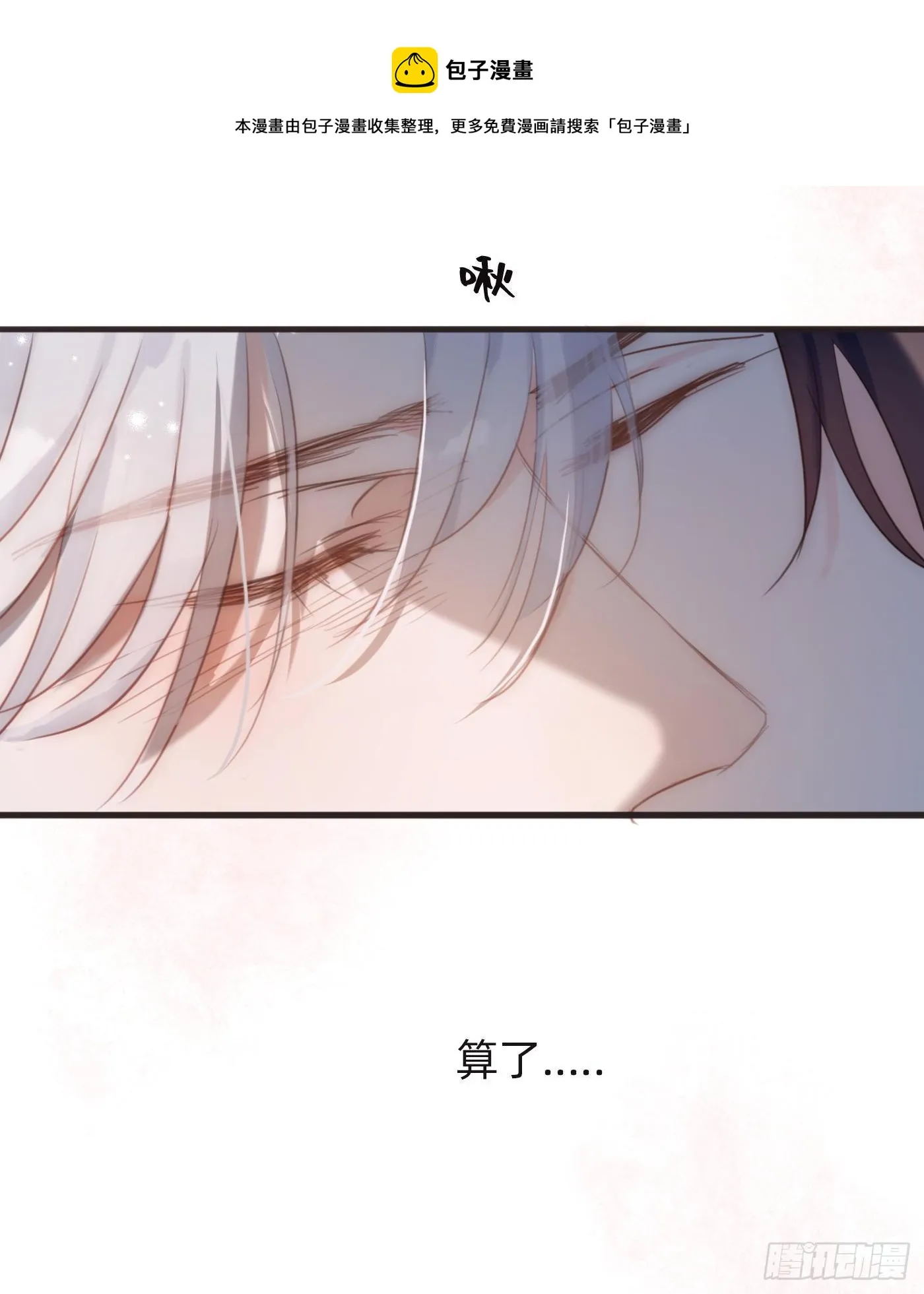 Ch.63 水变冷了 第49页