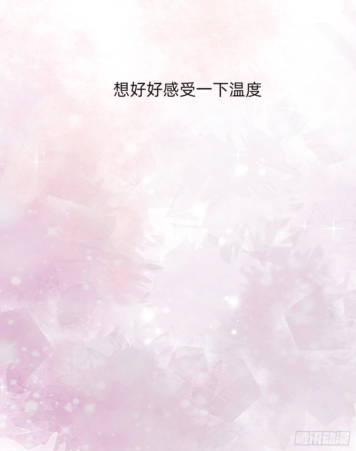 Ch.63 水变冷了 第52页
