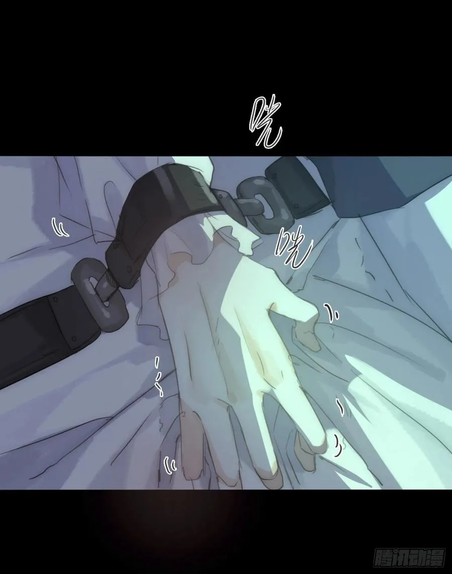 Ch.61 都是因你而起 第3页