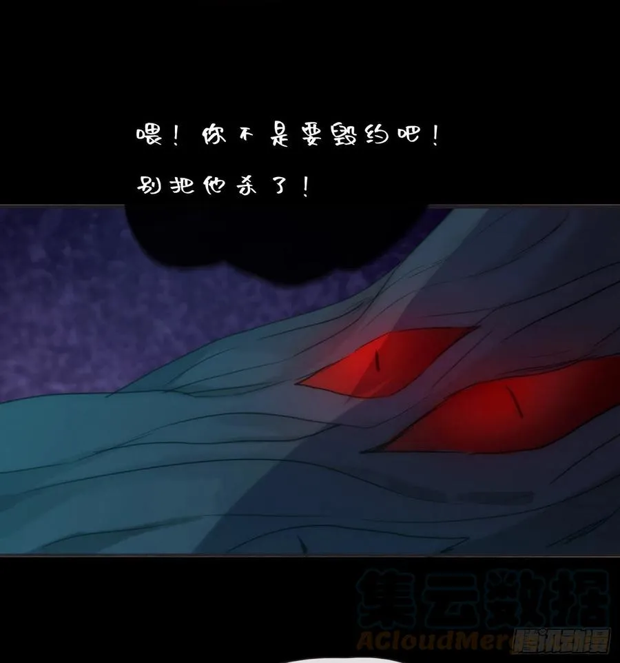 Ch.61 都是因你而起 第4页