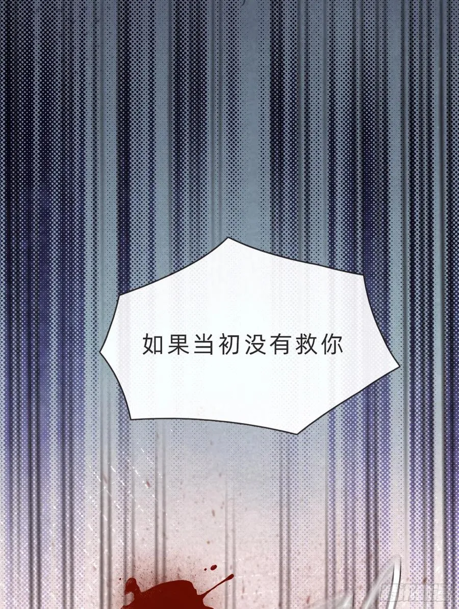 Ch.61 都是因你而起 第6页