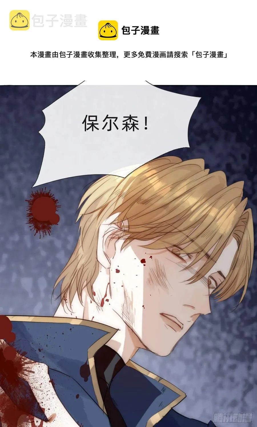 Ch.61 都是因你而起 第9页