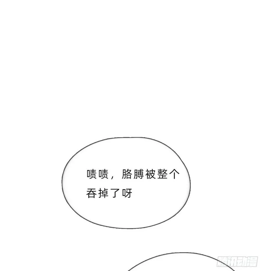Ch.61 都是因你而起 第12页