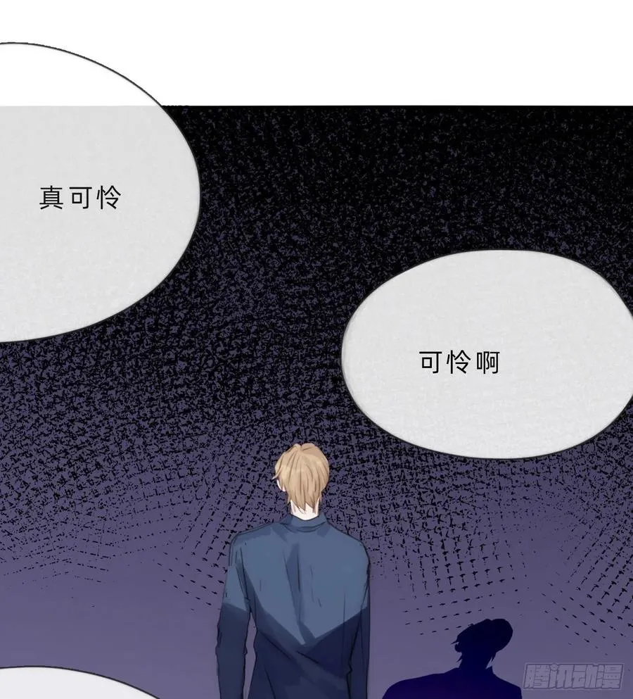Ch.61 都是因你而起 第14页