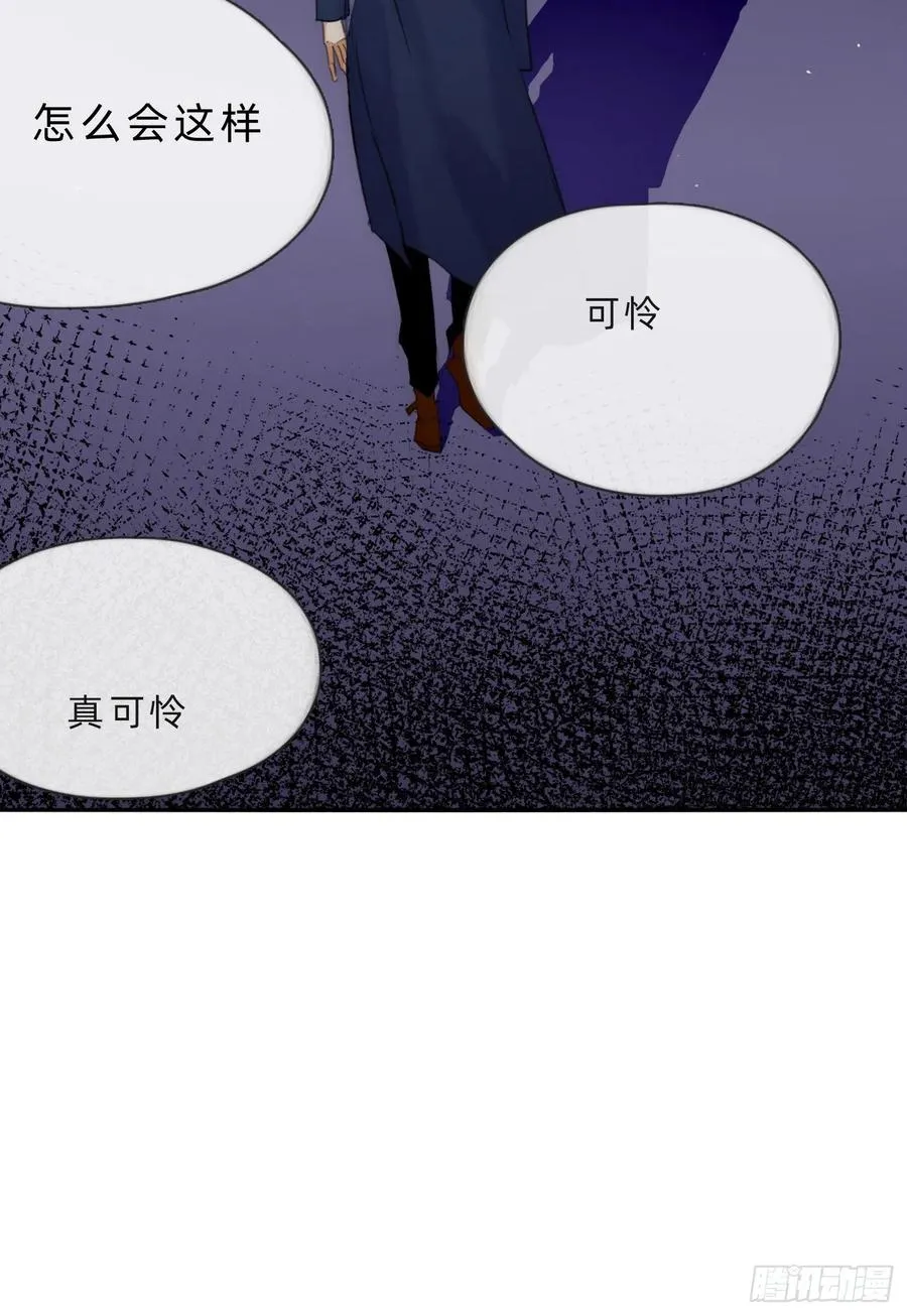 Ch.61 都是因你而起 第15页