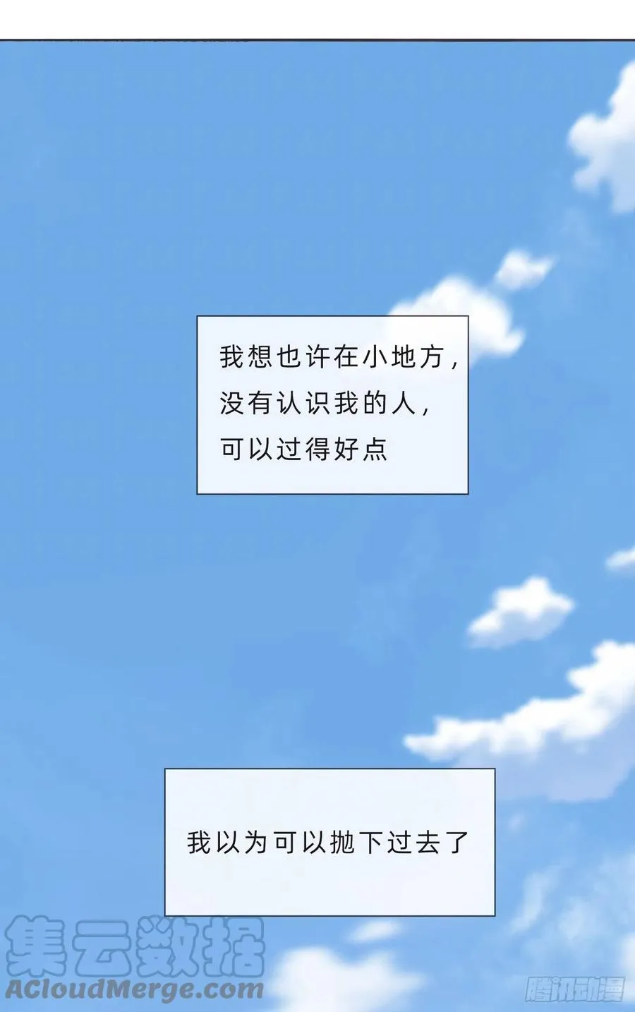 Ch.61 都是因你而起 第19页