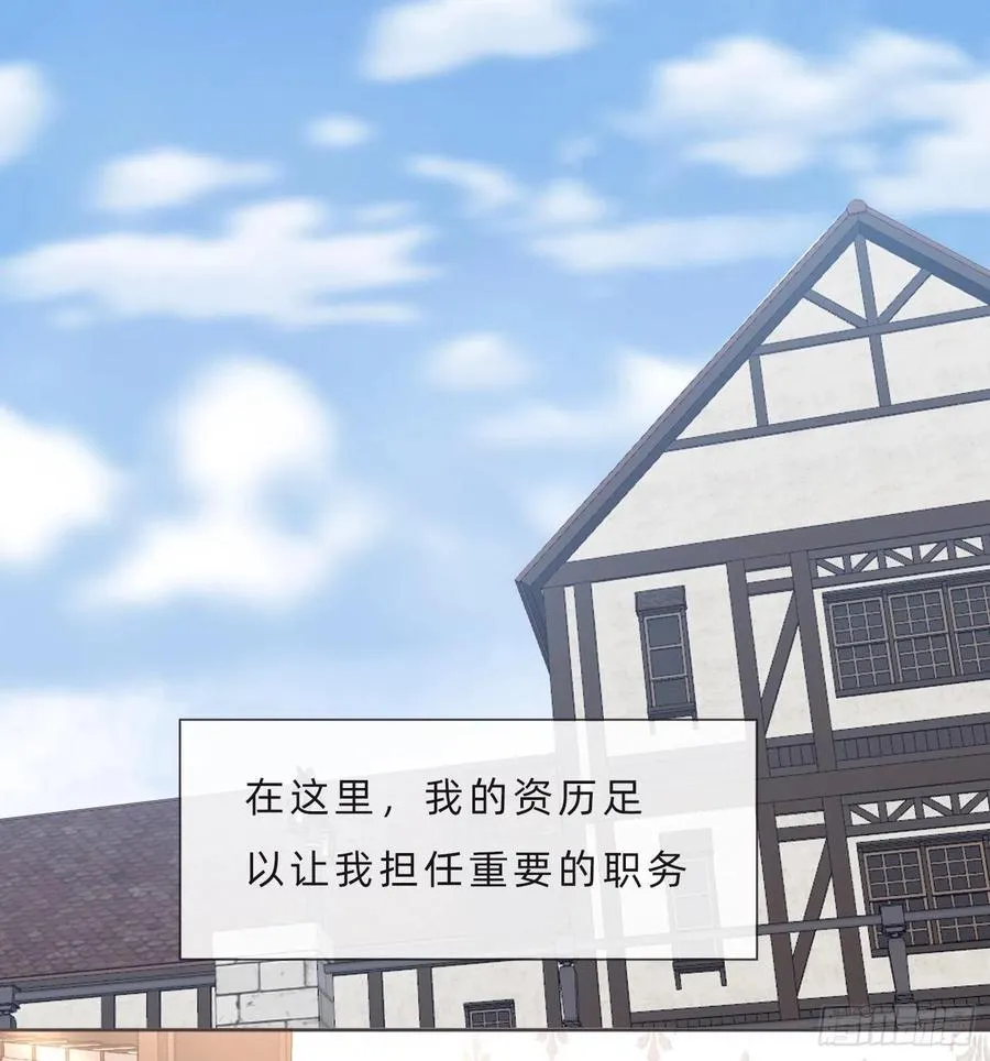 Ch.61 都是因你而起 第20页