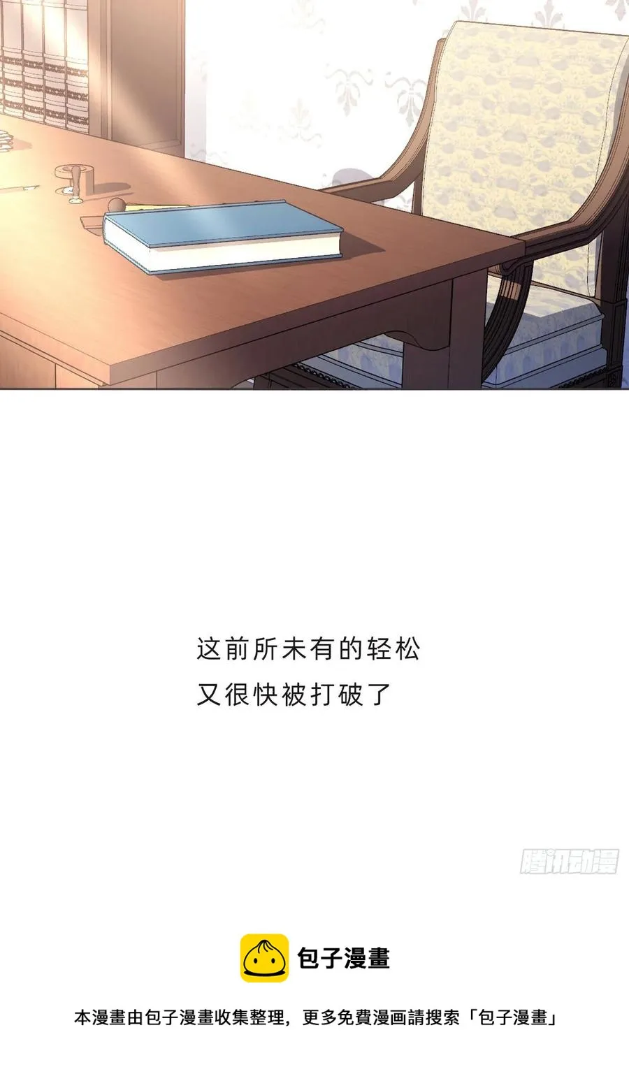 Ch.61 都是因你而起 第21页