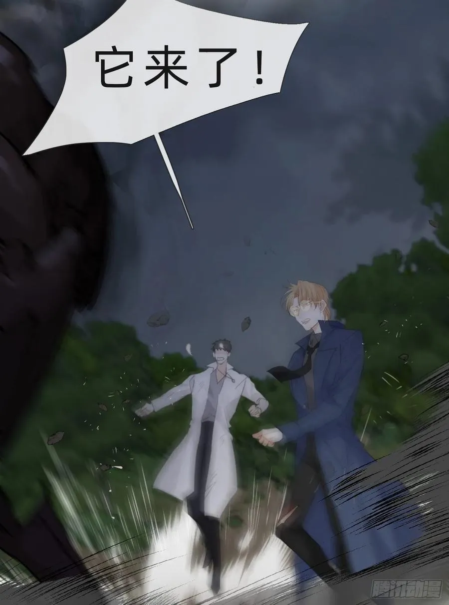 Ch.61 都是因你而起 第26页