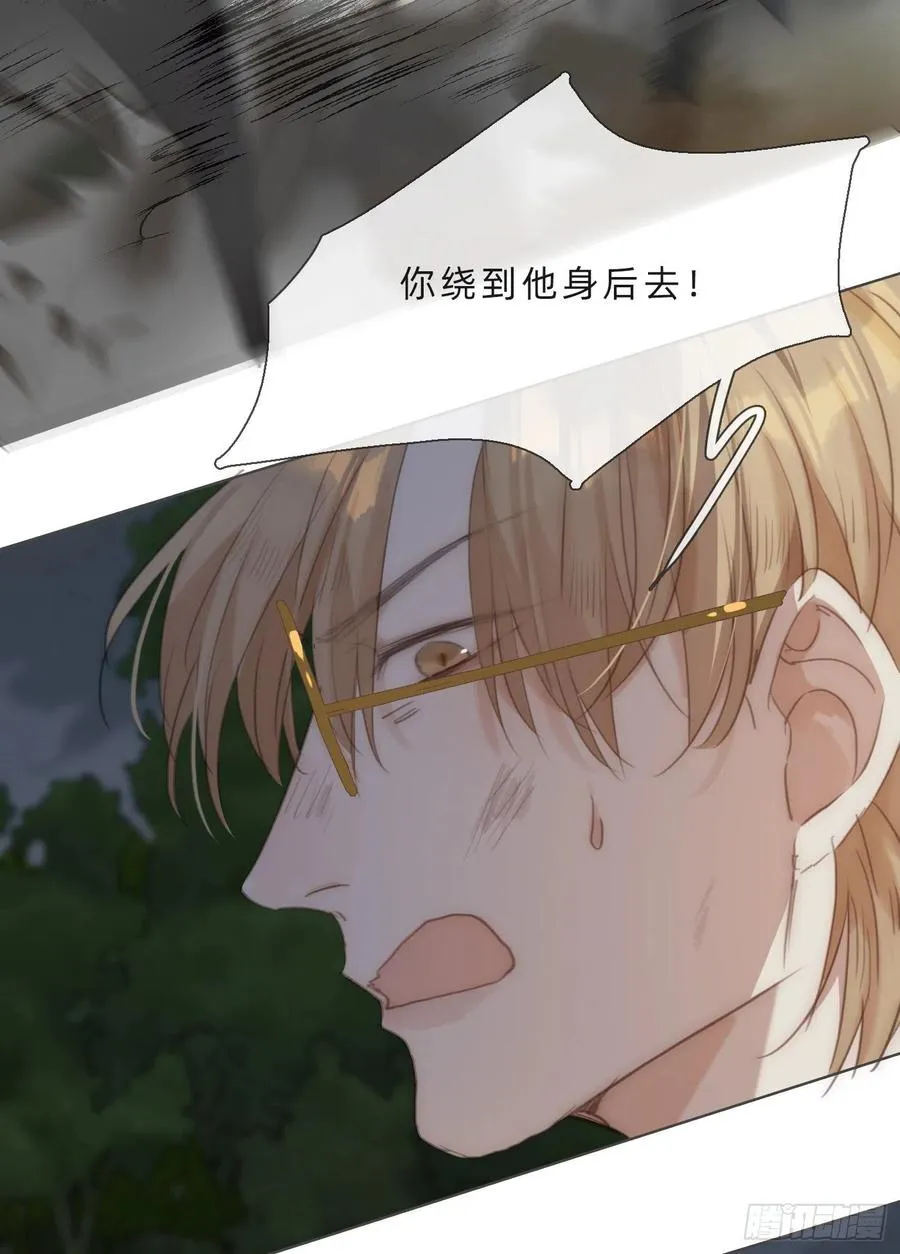 Ch.61 都是因你而起 第27页