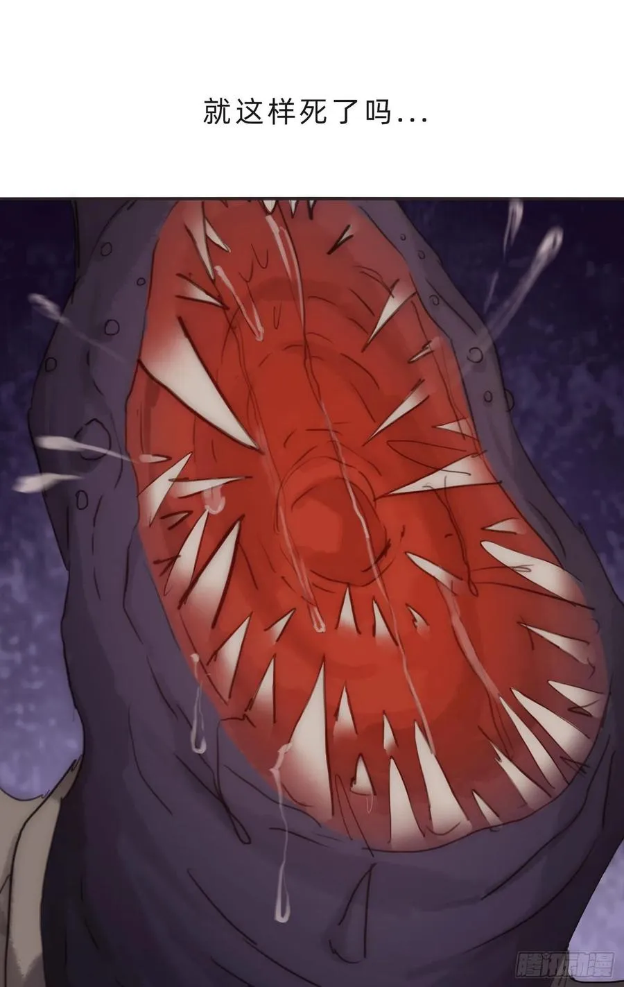 Ch.61 都是因你而起 第30页