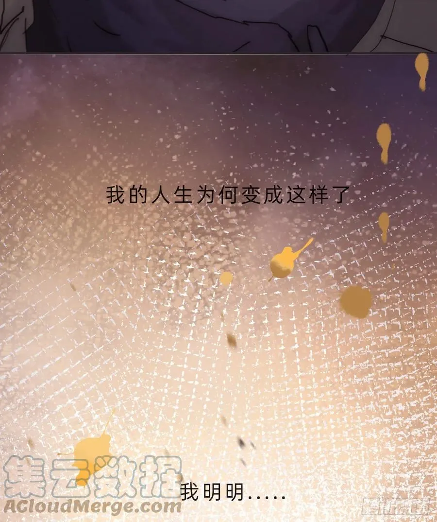 Ch.61 都是因你而起 第31页